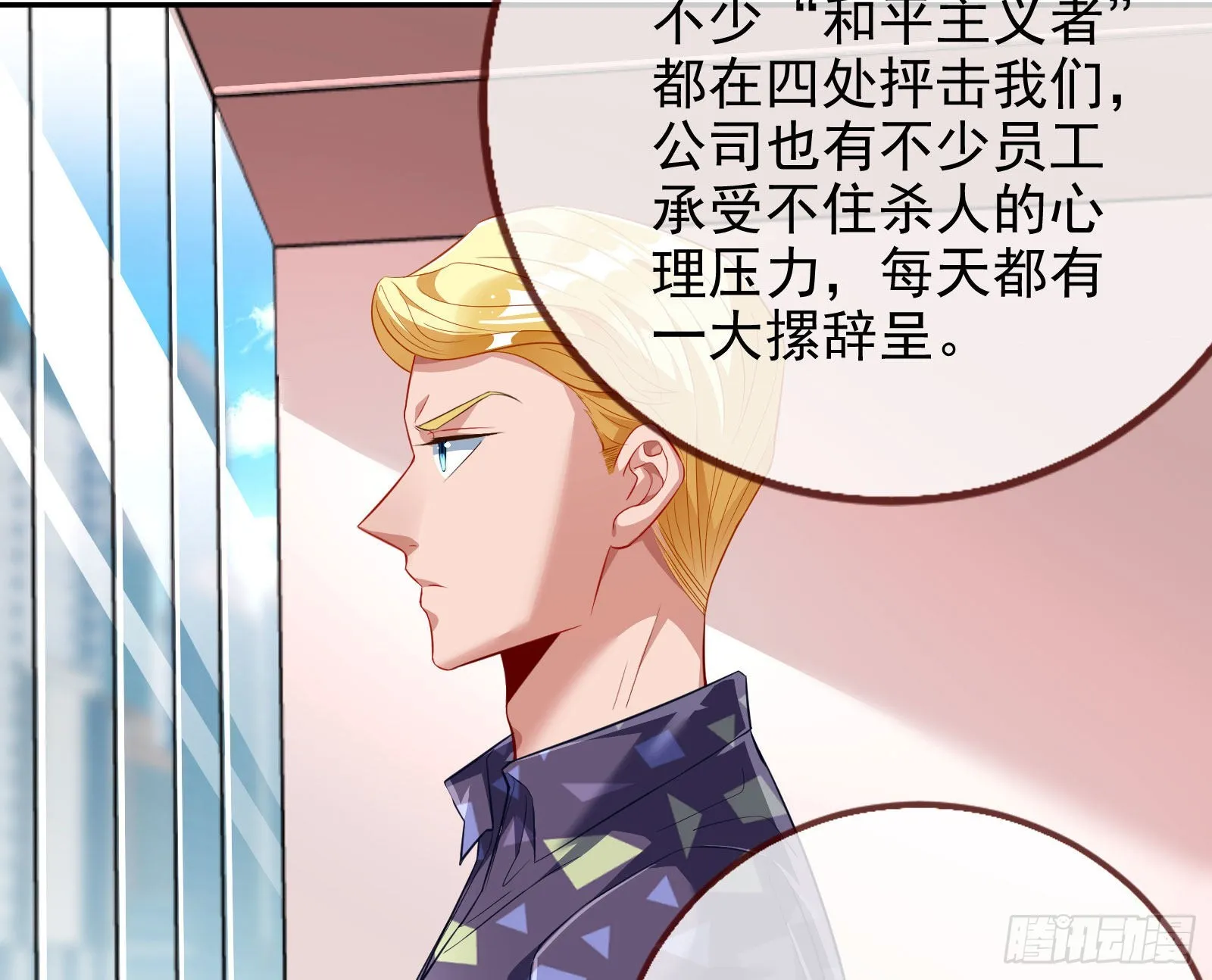你忘不了他 第25页