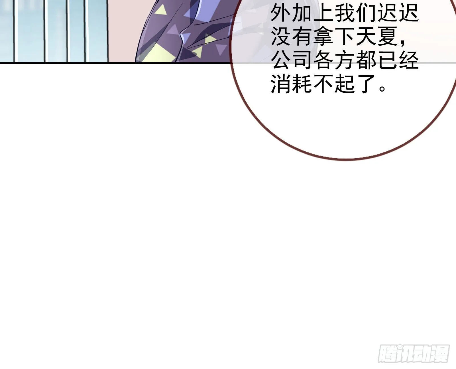 你忘不了他 第26页