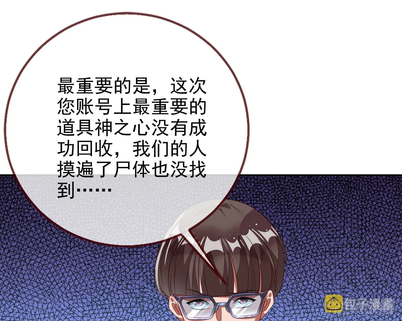 你忘不了他 第27页