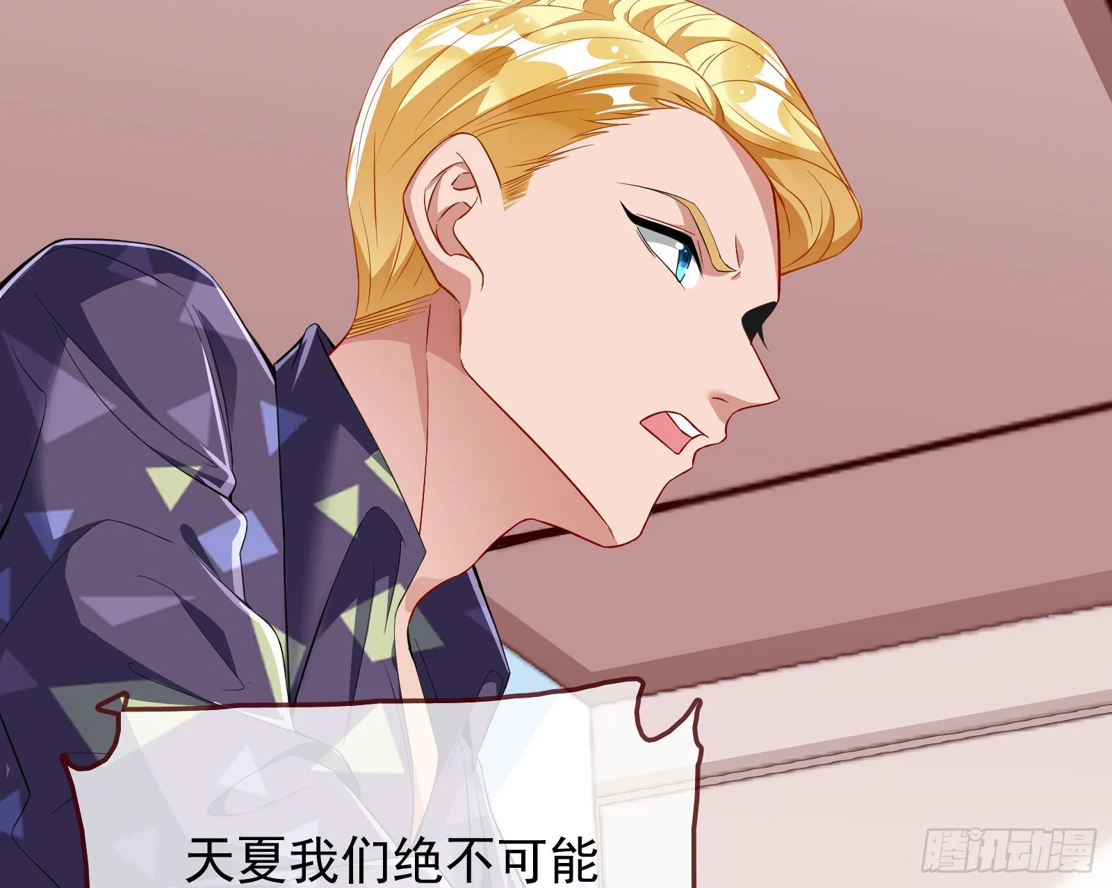 你忘不了他 第29页