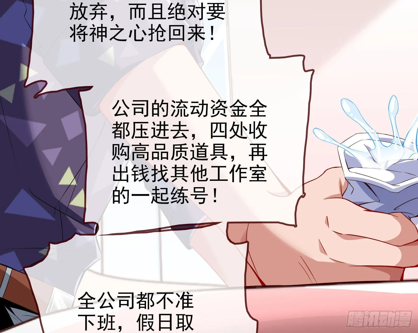 你忘不了他 第30页