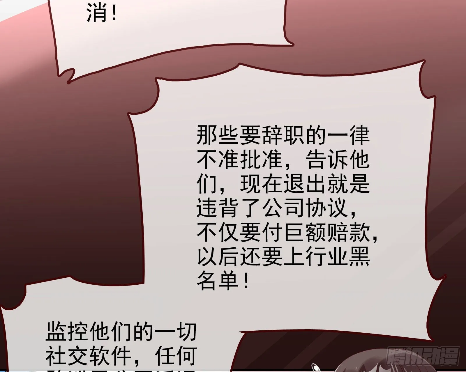 你忘不了他 第31页