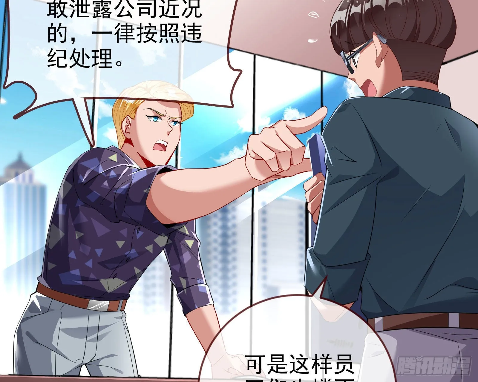 你忘不了他 第32页