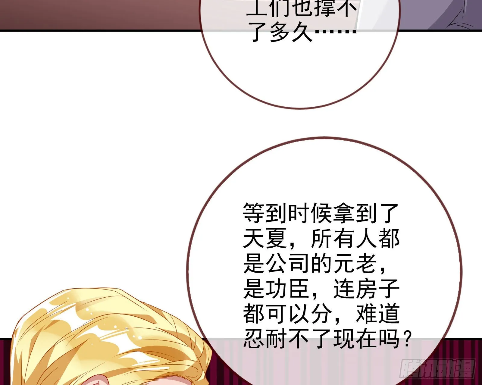 你忘不了他 第33页