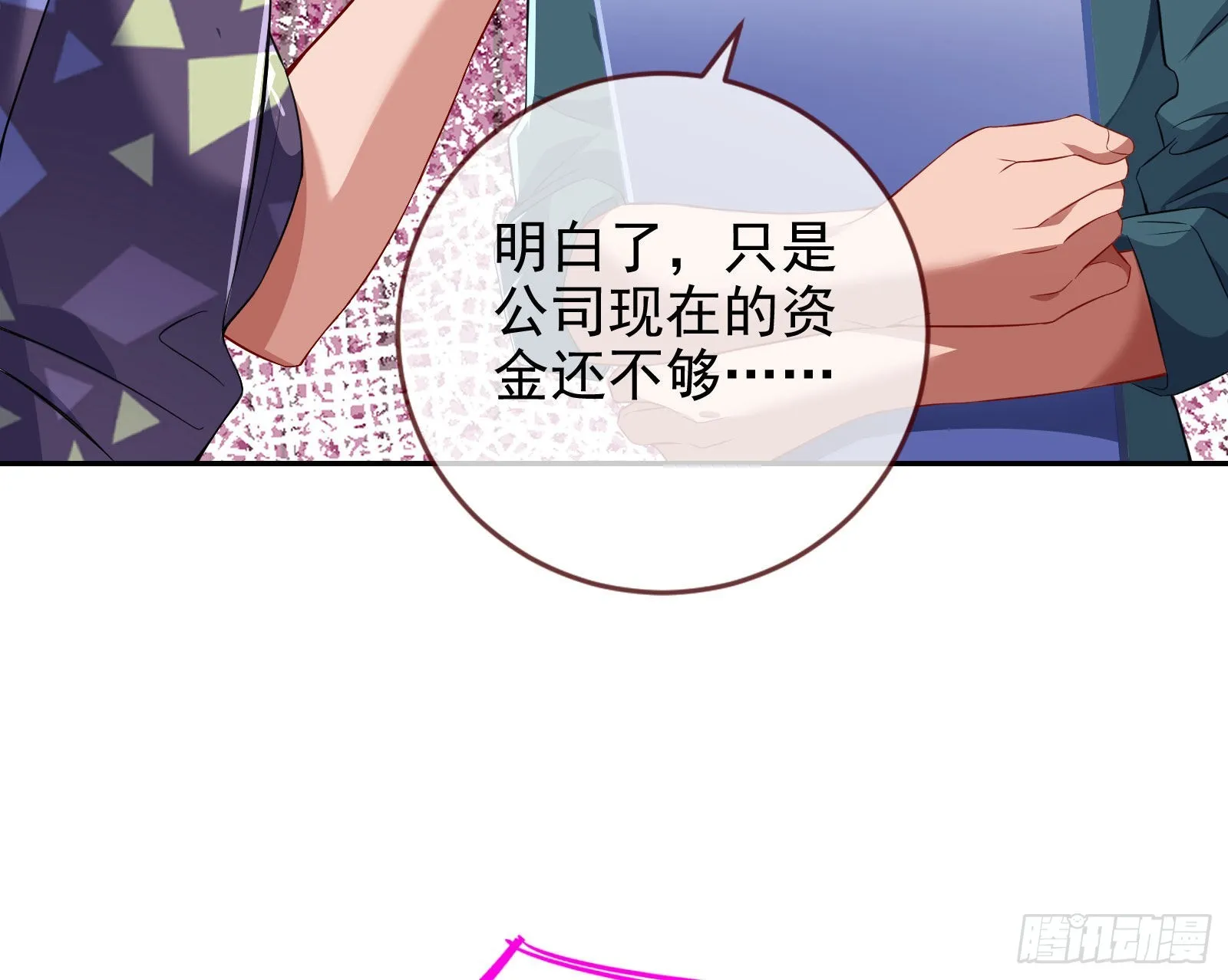 你忘不了他 第35页