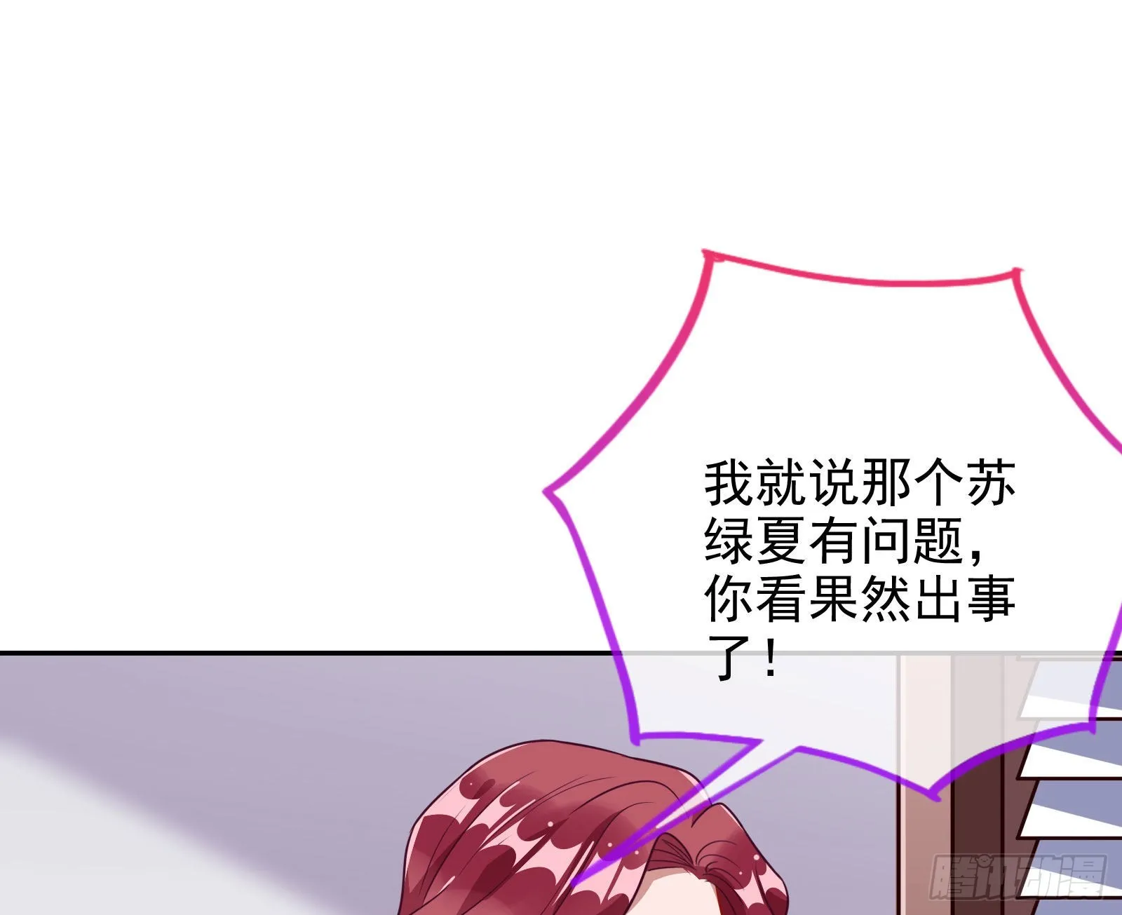 你忘不了他 第37页