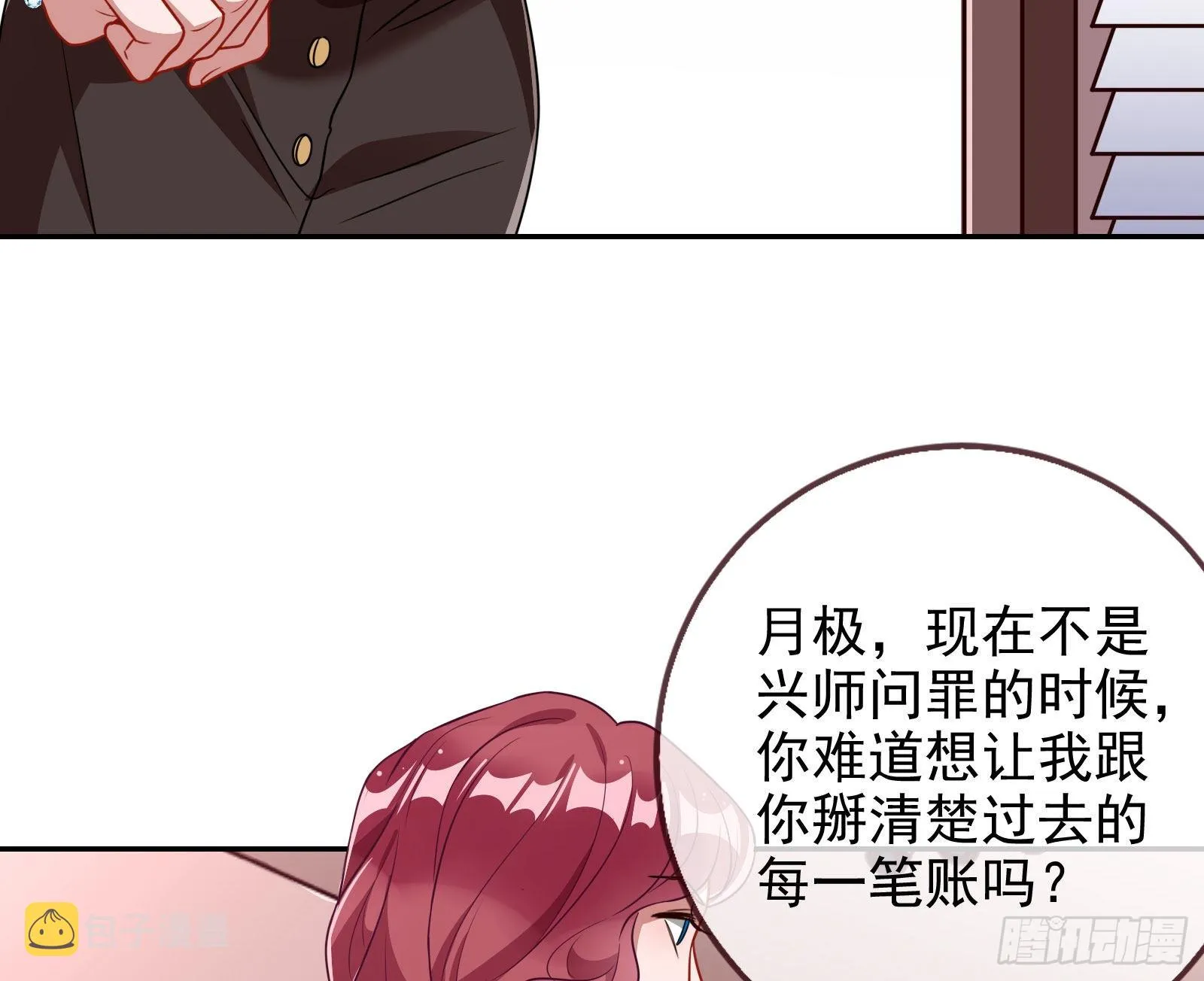 你忘不了他 第39页
