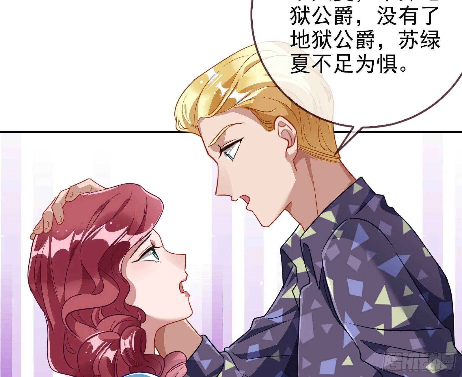 你忘不了他 第41页