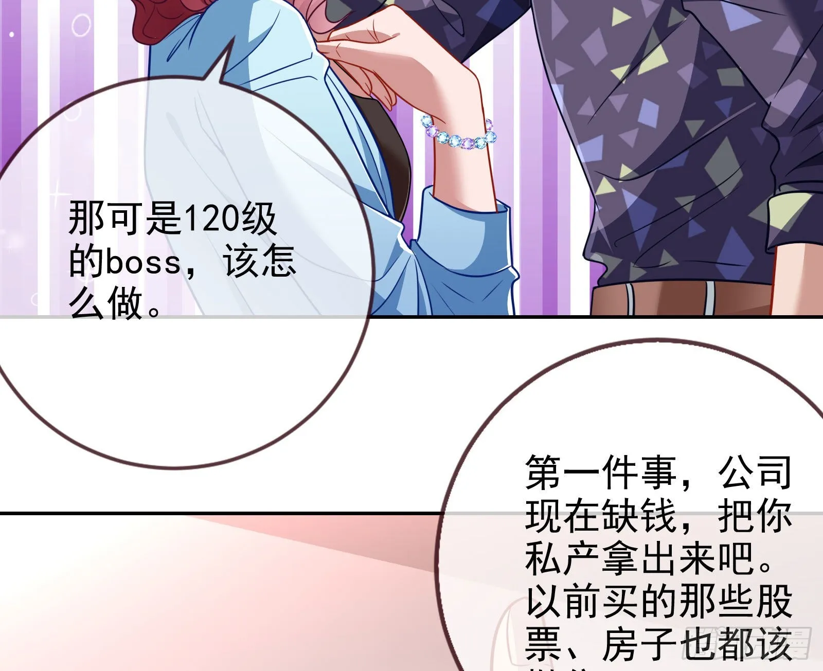你忘不了他 第42页