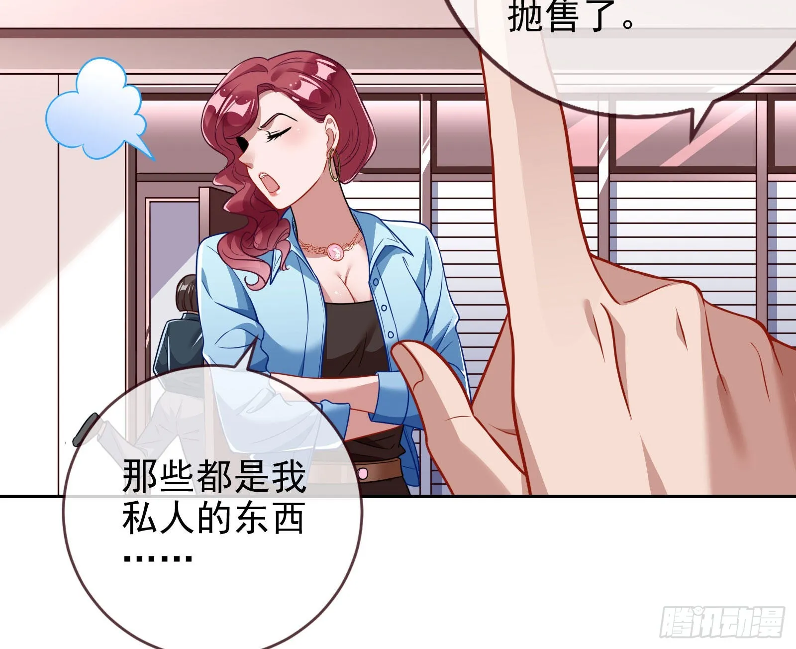 你忘不了他 第43页