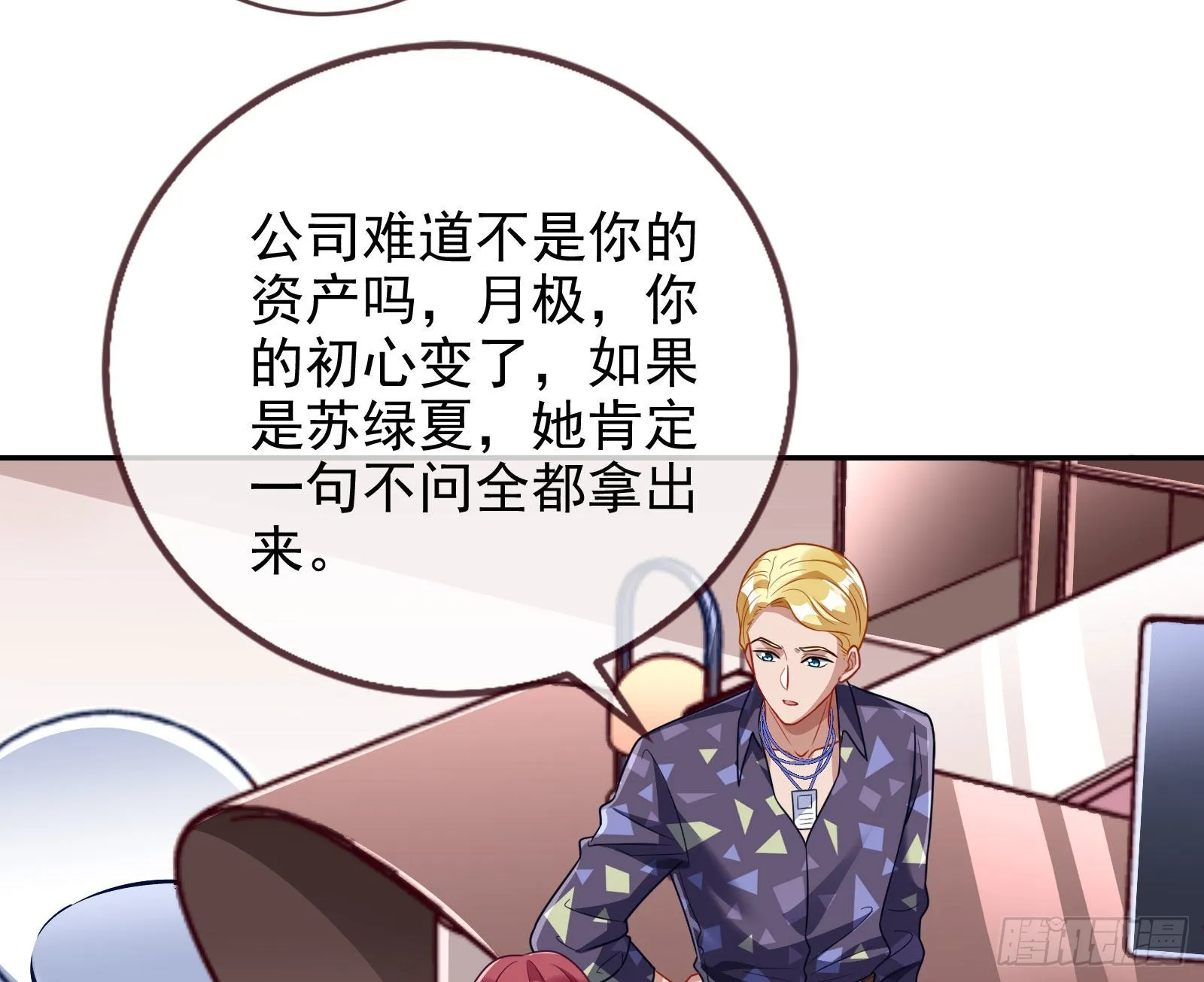 你忘不了他 第44页