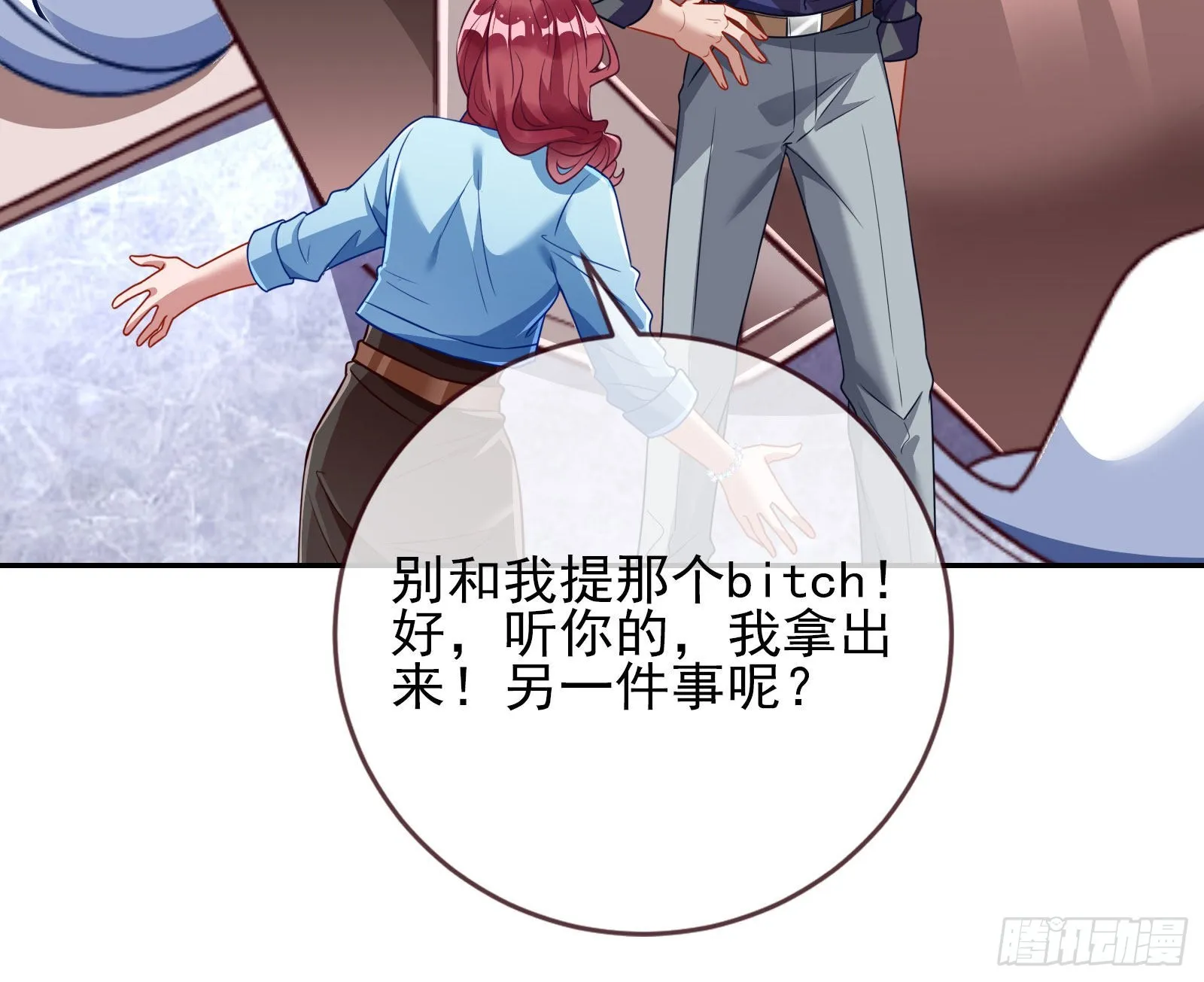 你忘不了他 第45页