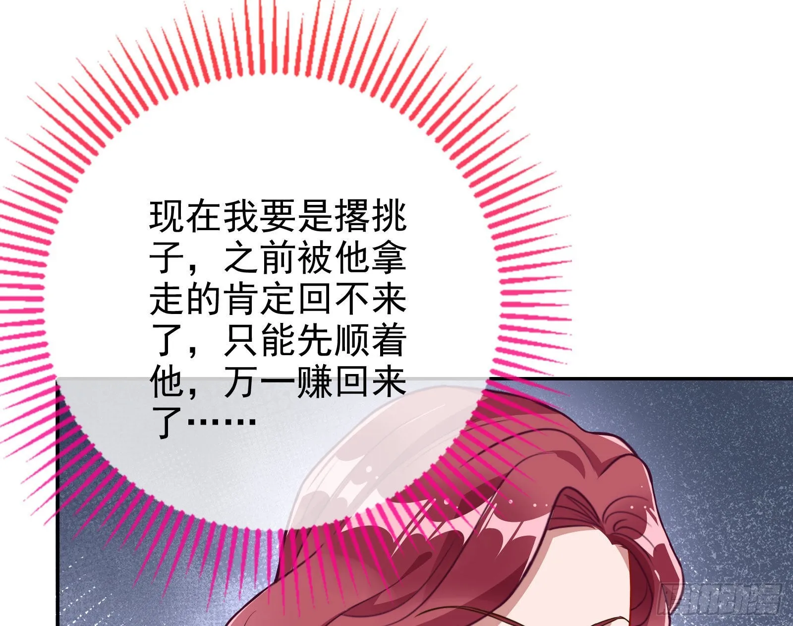 你忘不了他 第46页