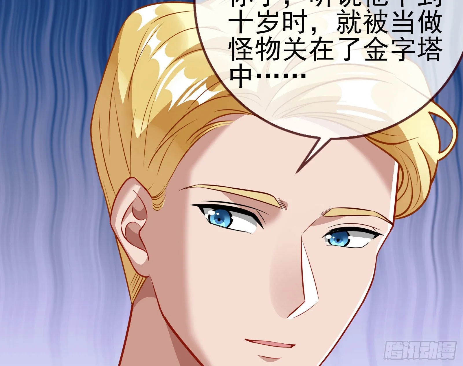 你忘不了他 第48页