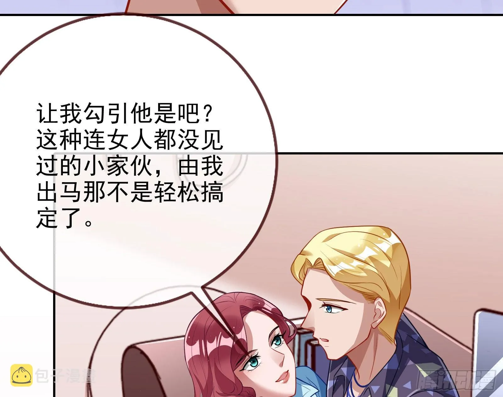 你忘不了他 第49页