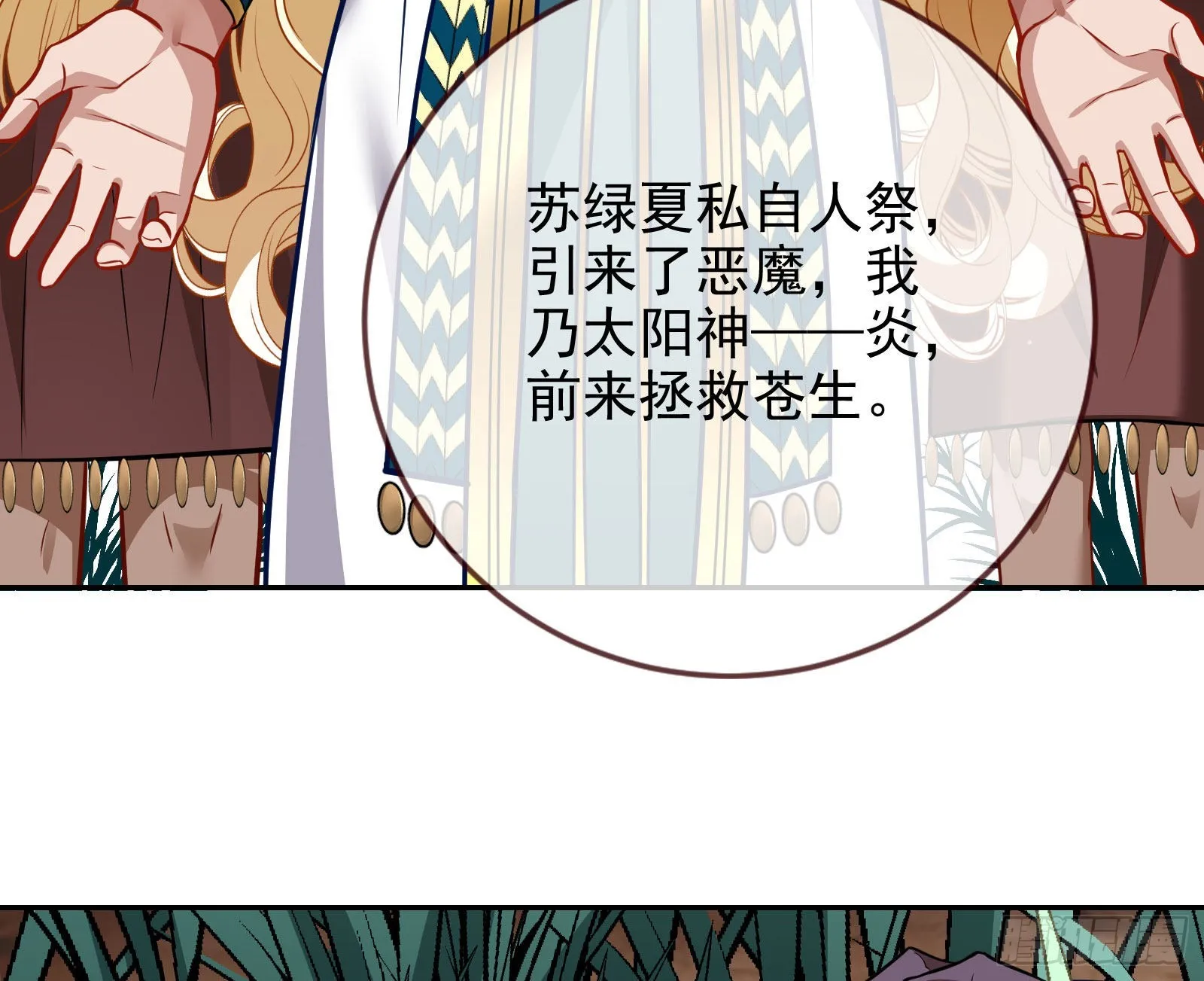 你忘不了他 第85页