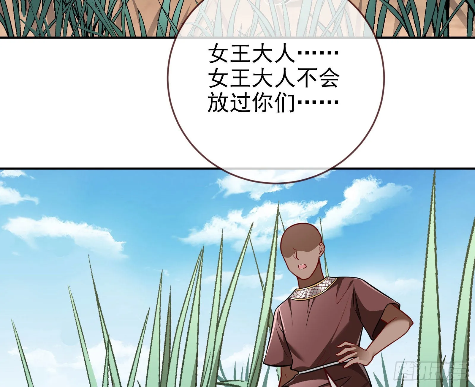 你忘不了他 第87页