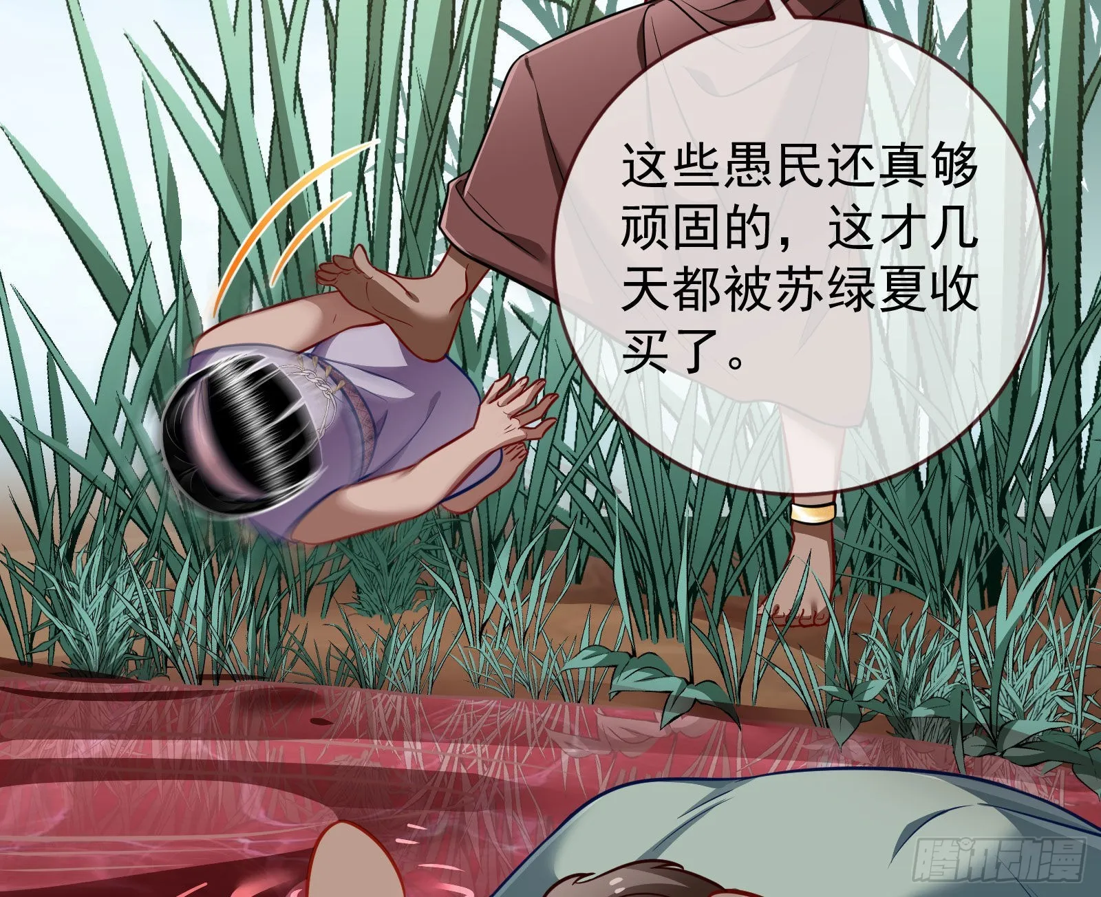 你忘不了他 第88页