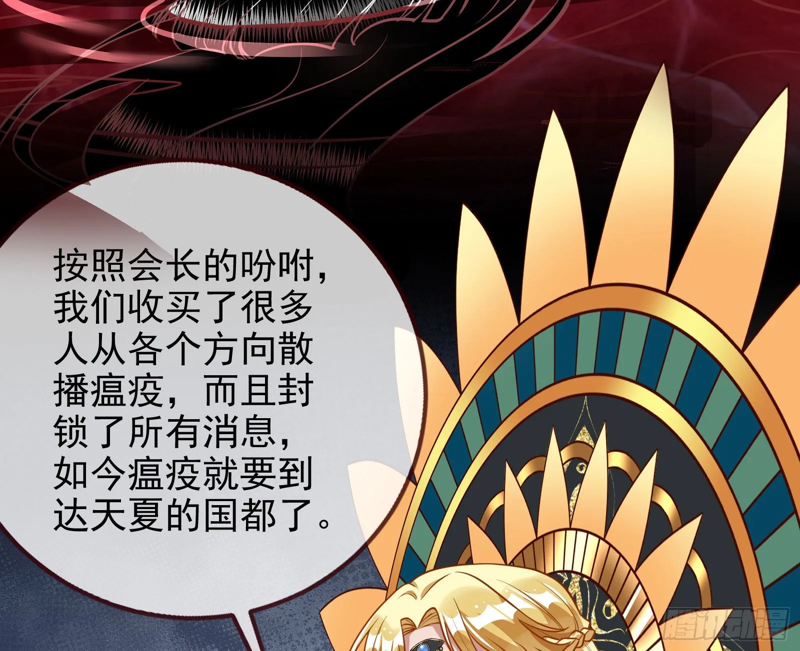 你忘不了他 第90页