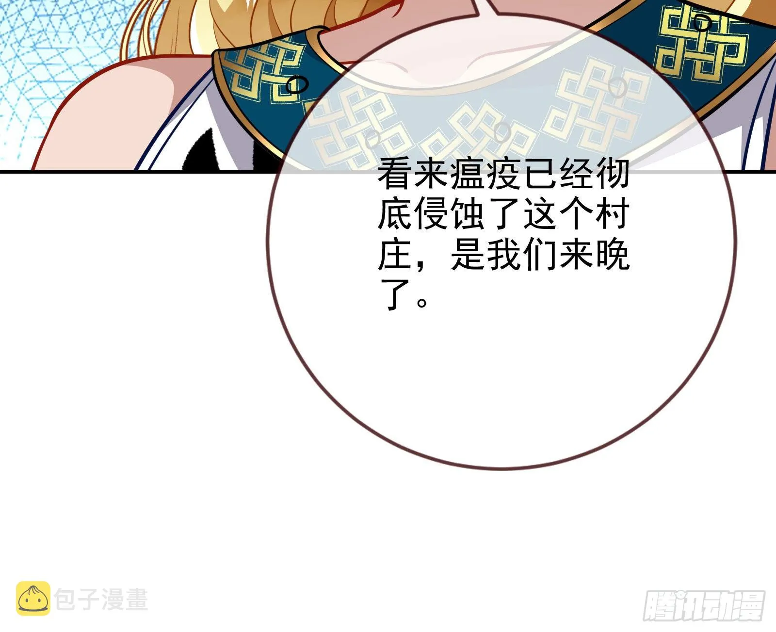 你忘不了他 第93页