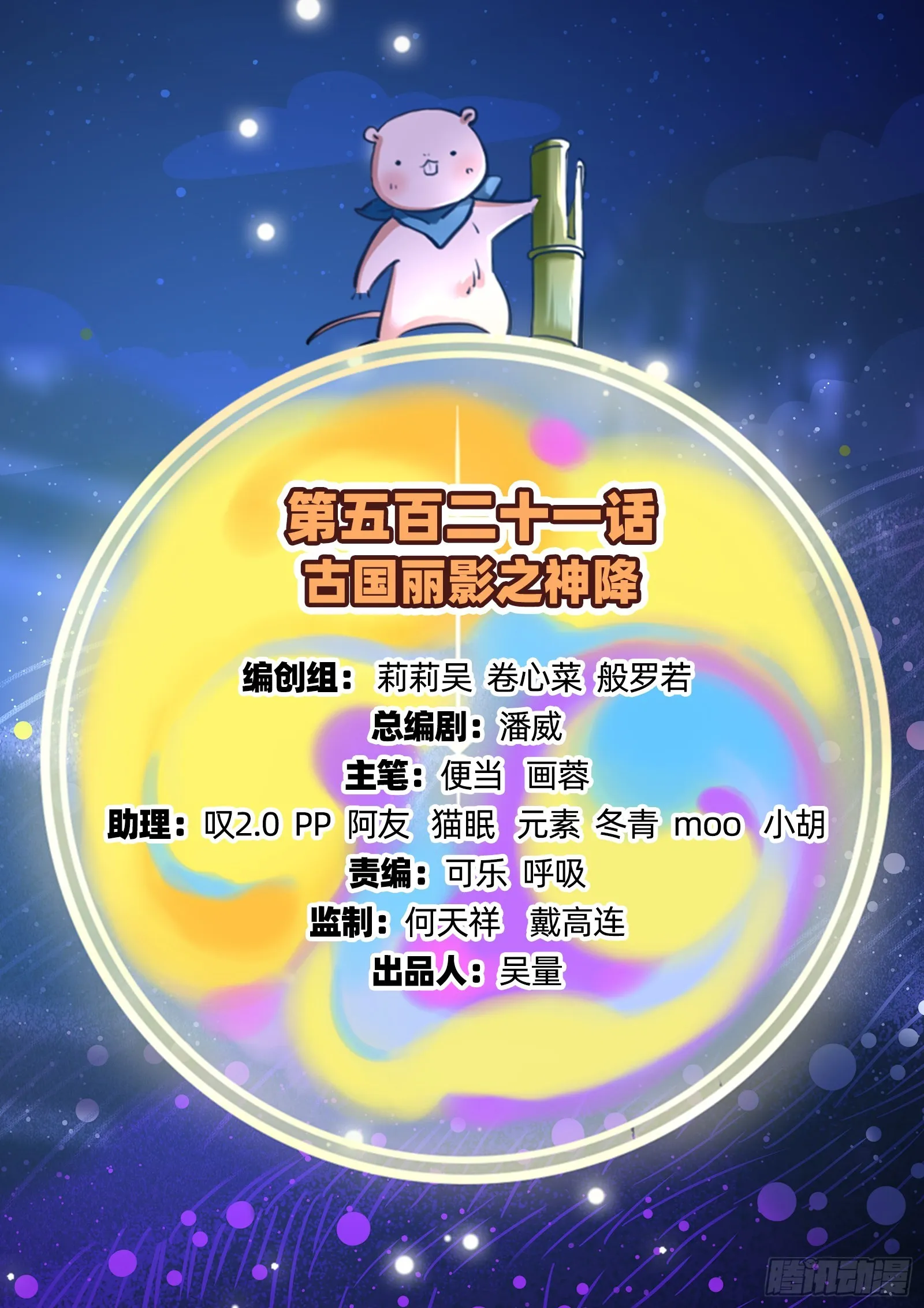 神降 第2页