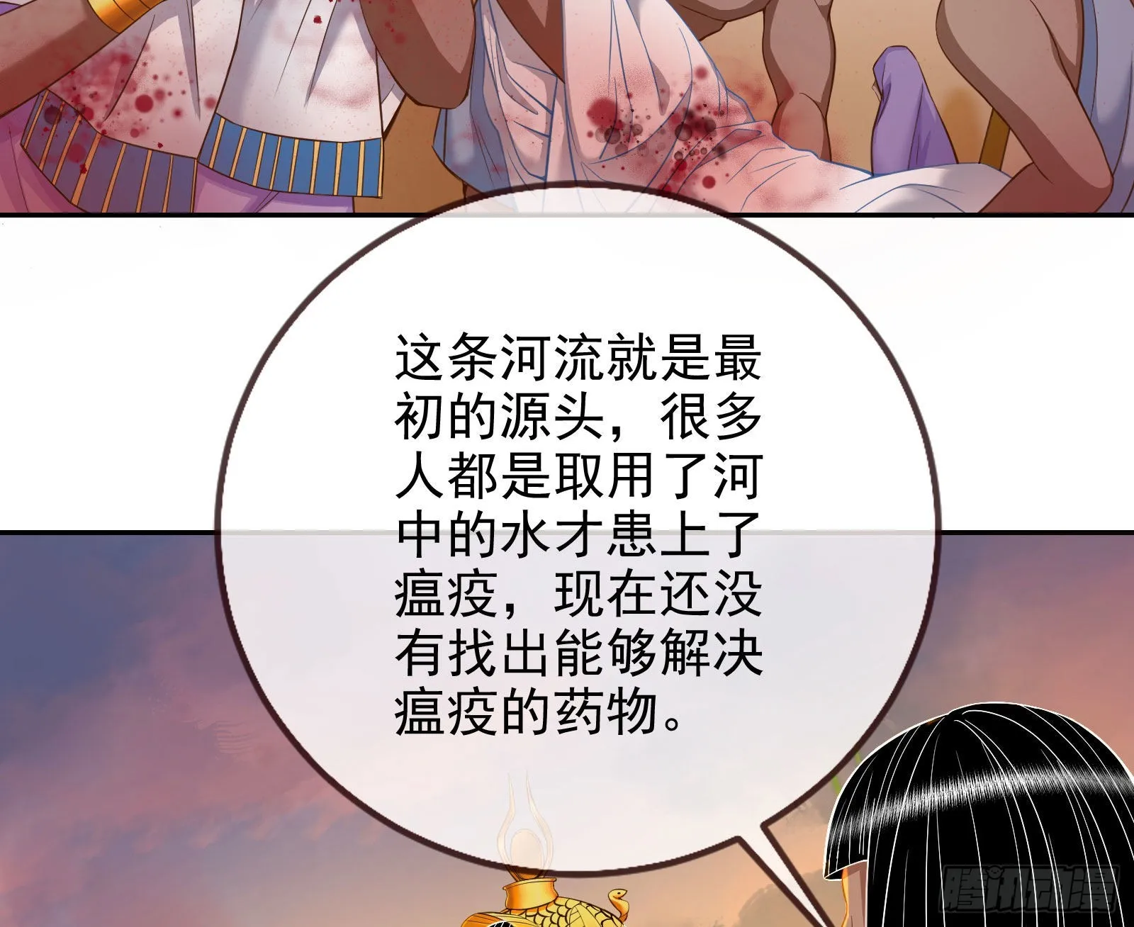 神降 第5页