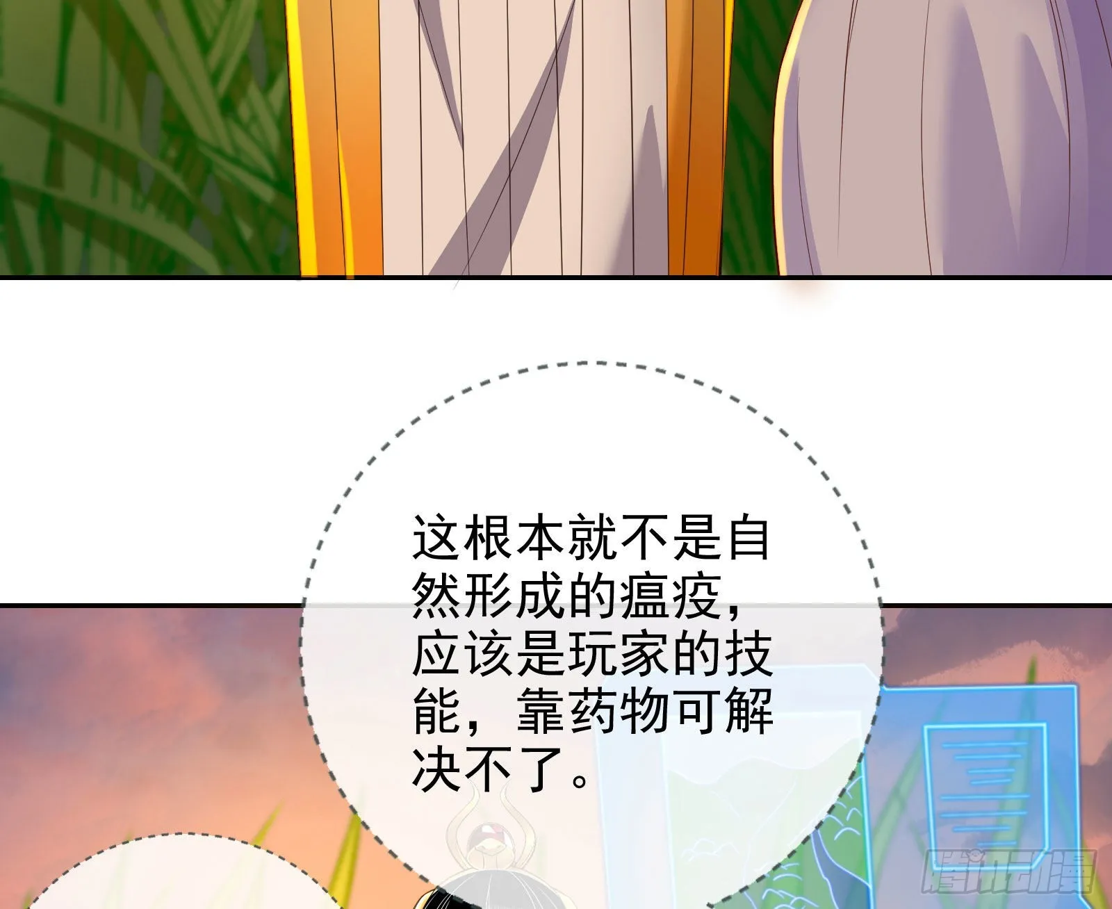 神降 第7页