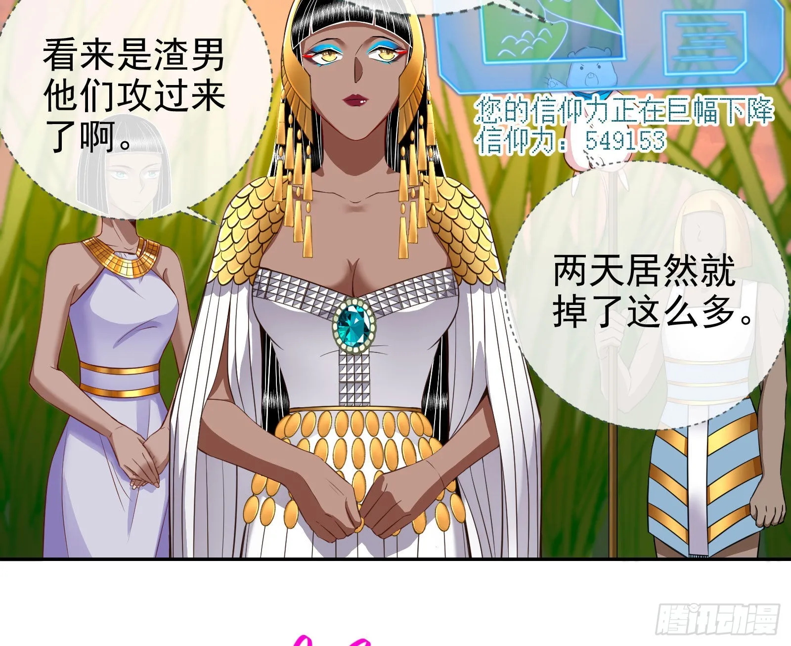 神降 第8页