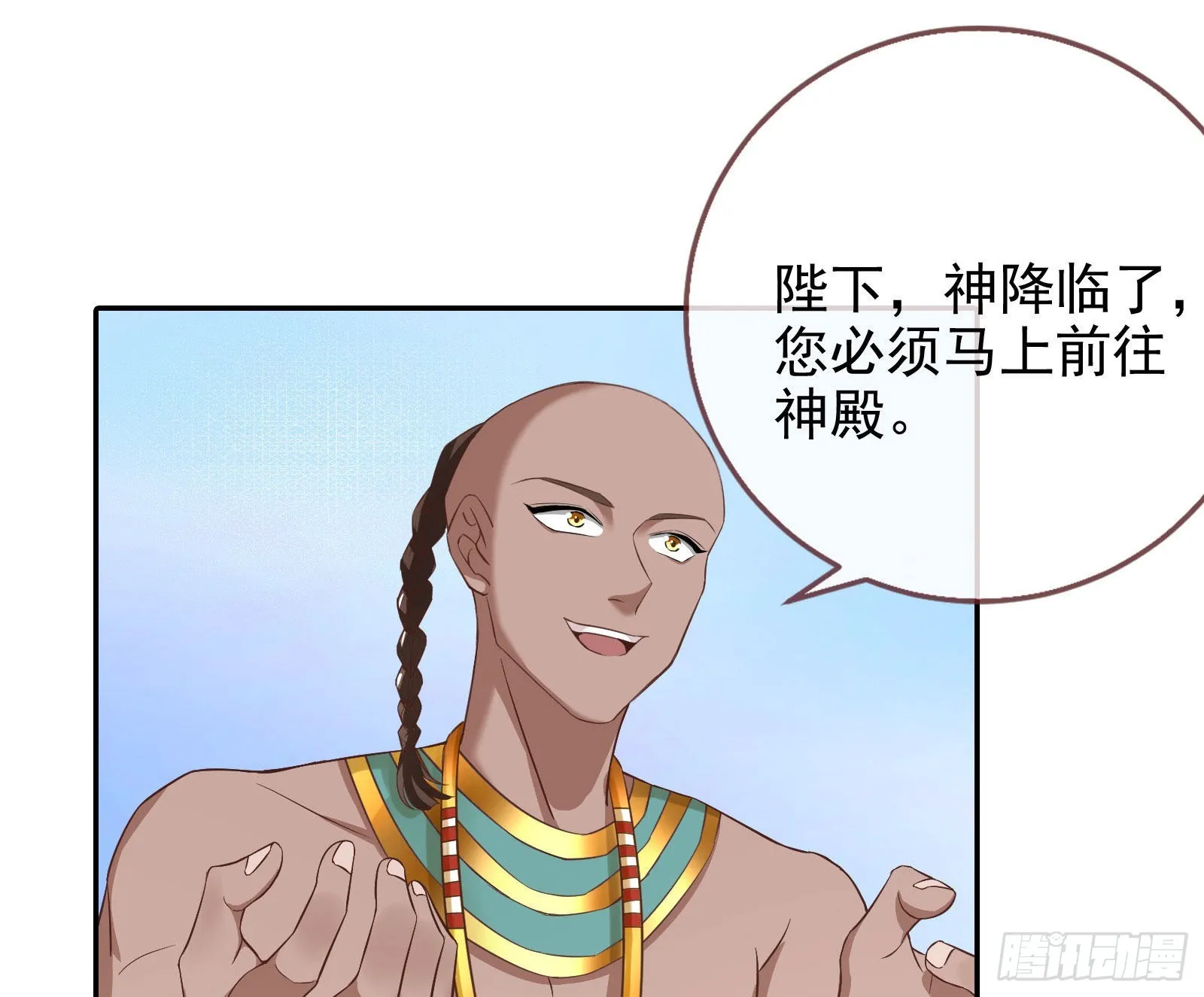 神降 第11页