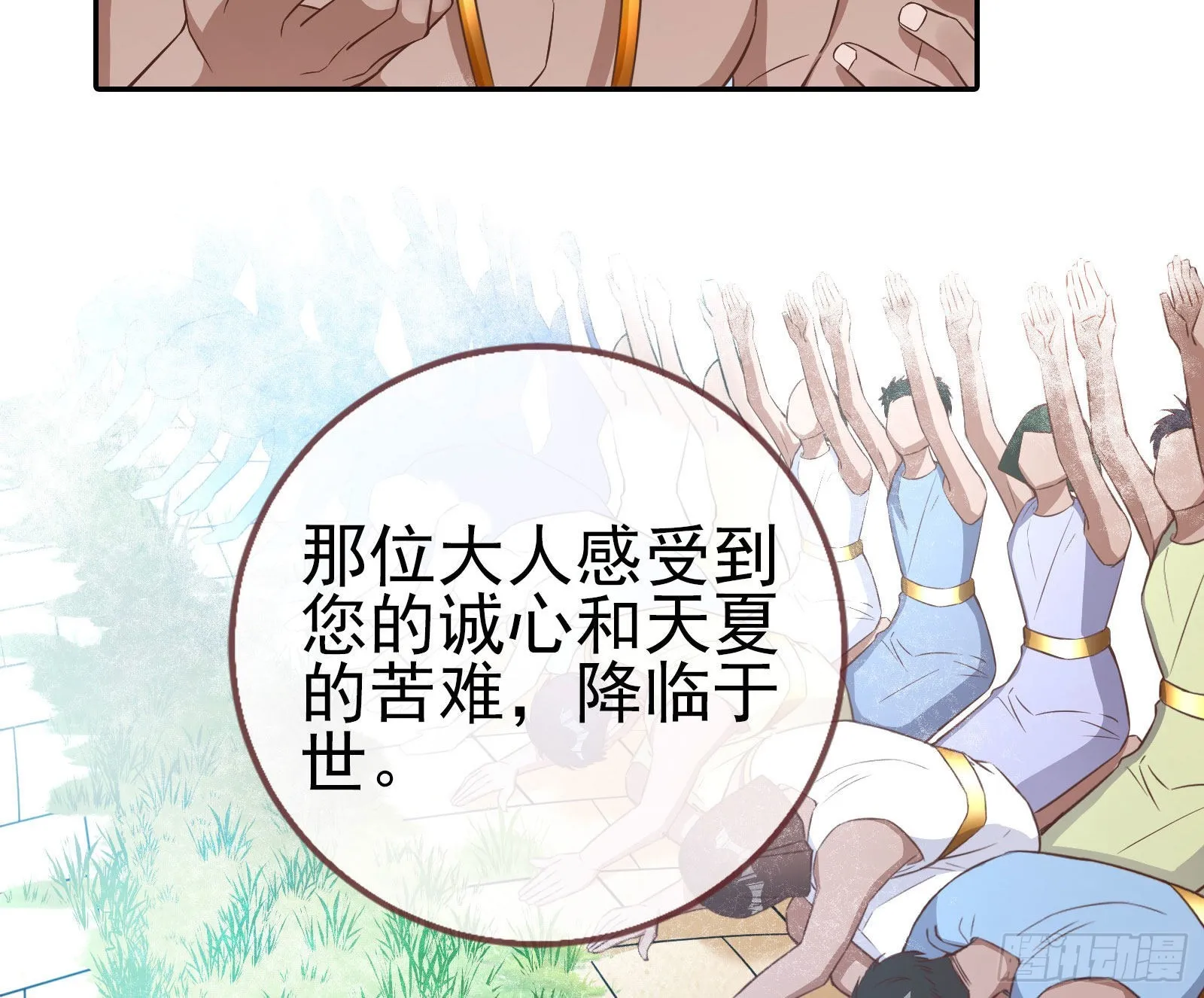 神降 第12页