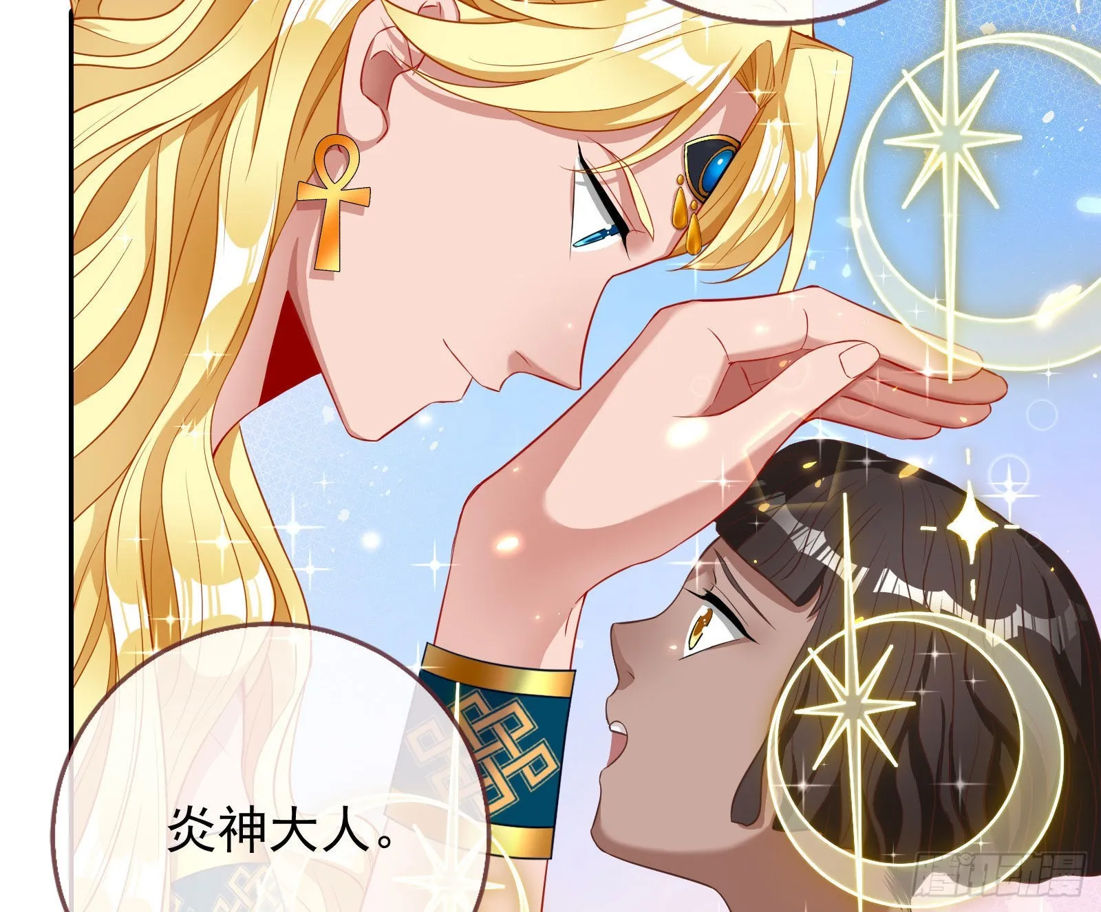 神降 第16页