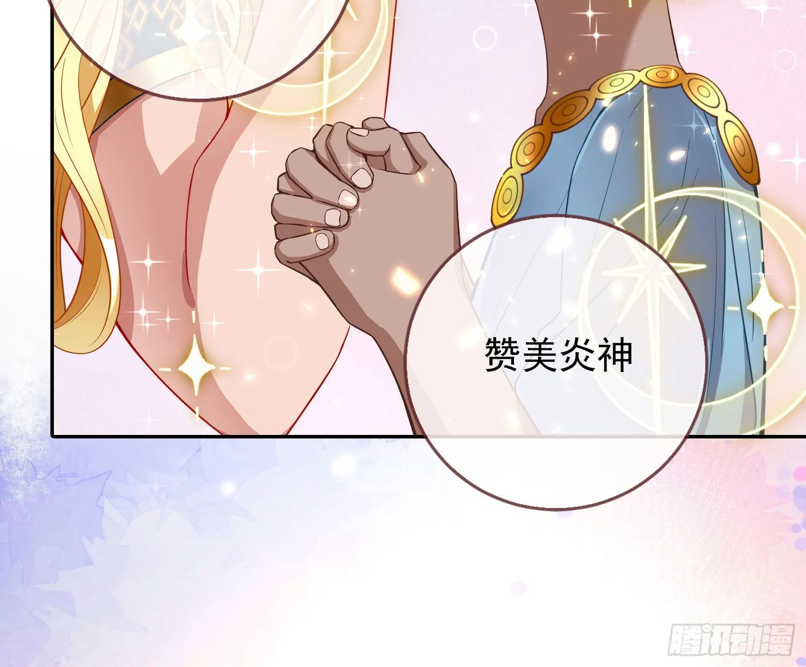神降 第17页