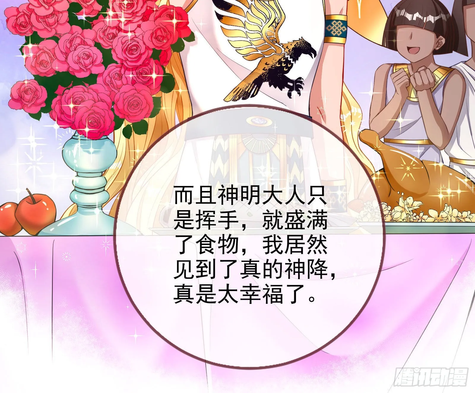 神降 第19页