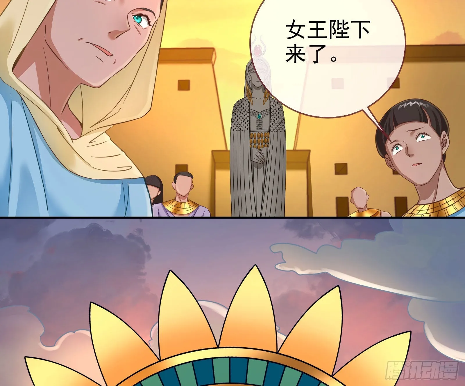 神降 第25页