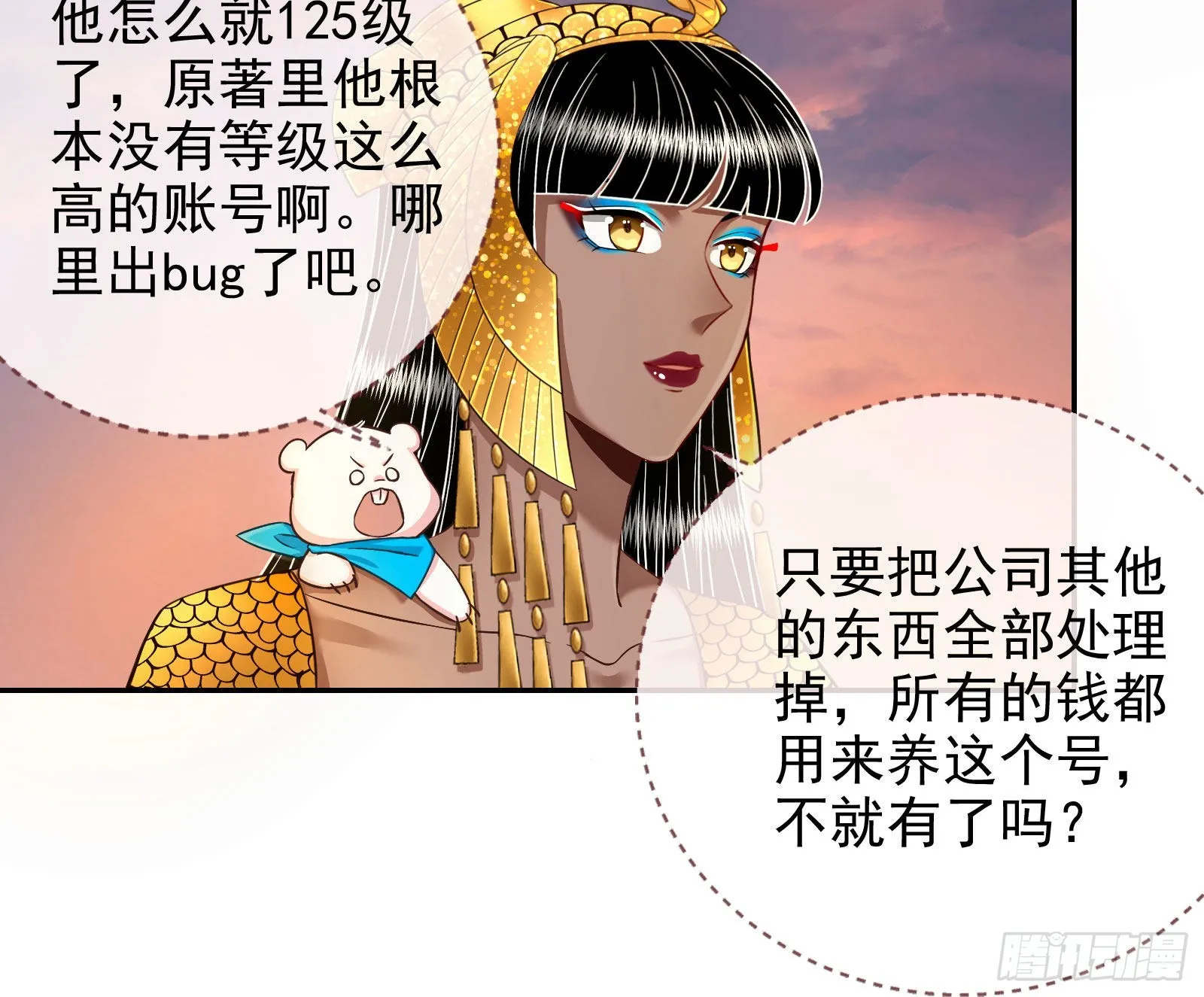神降 第28页