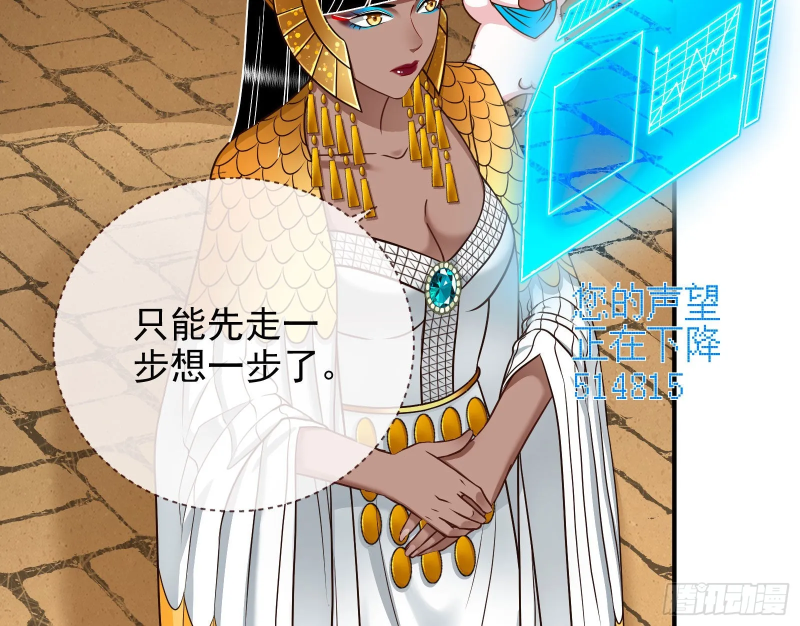 神降 第30页