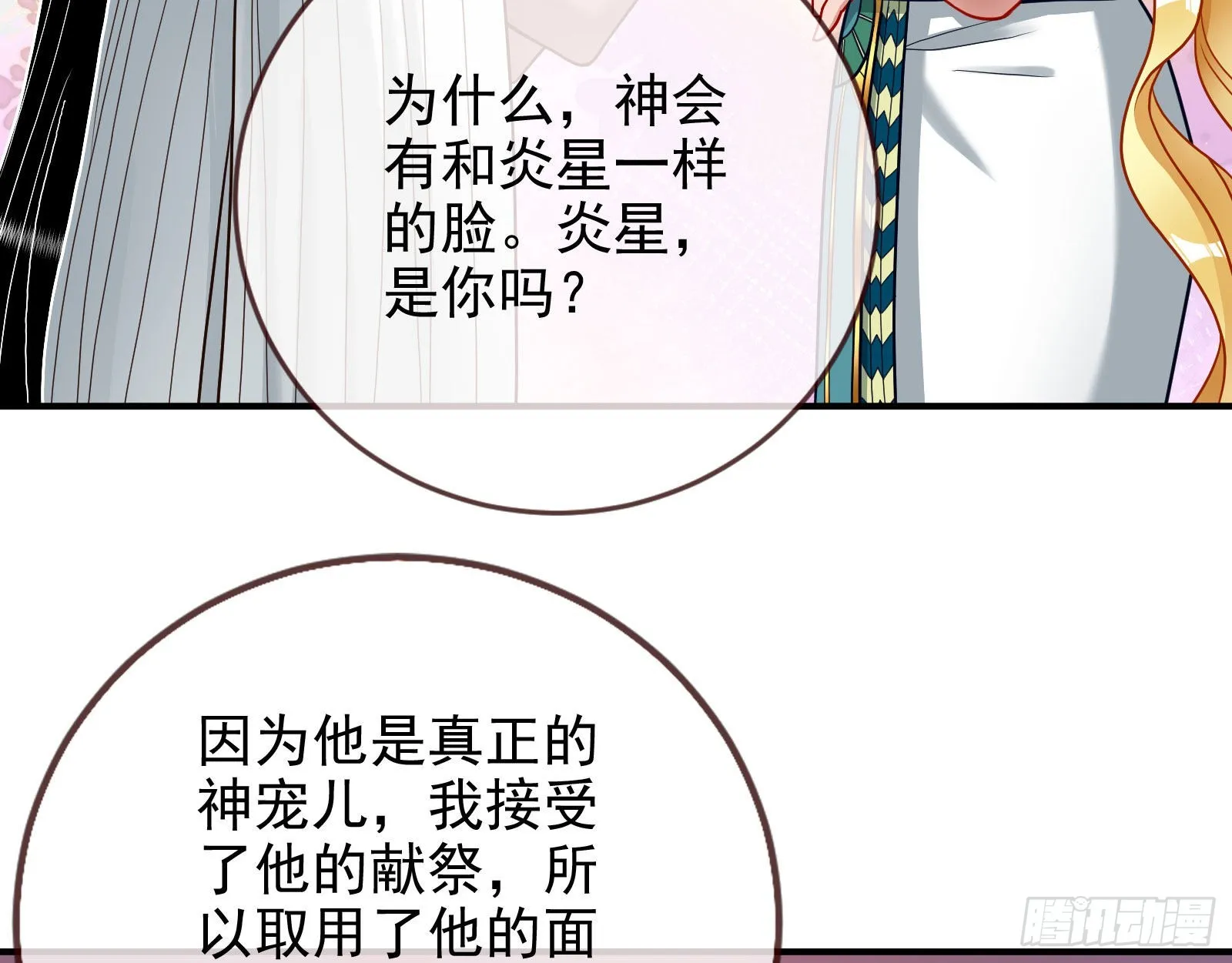 神降 第33页
