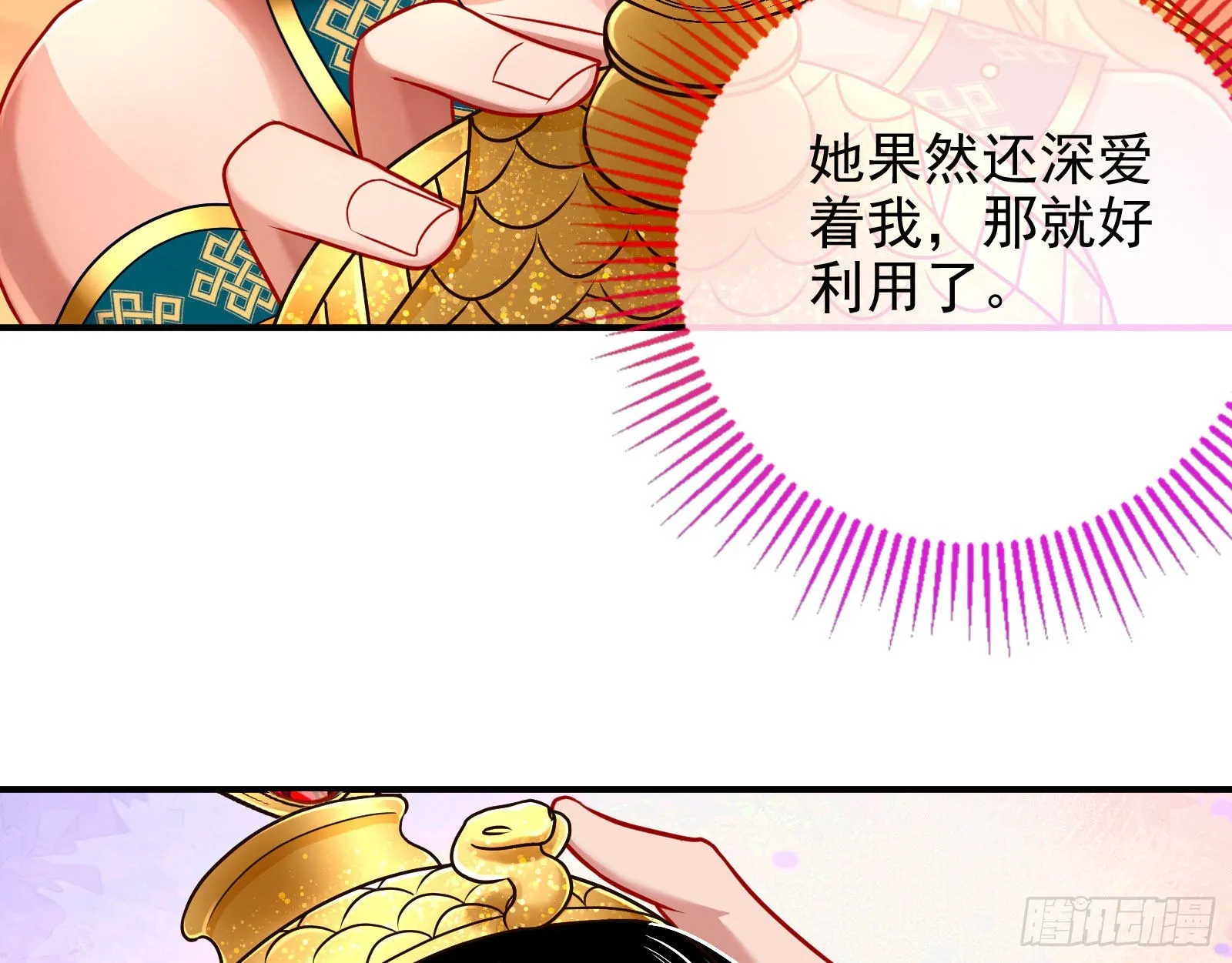 神降 第35页