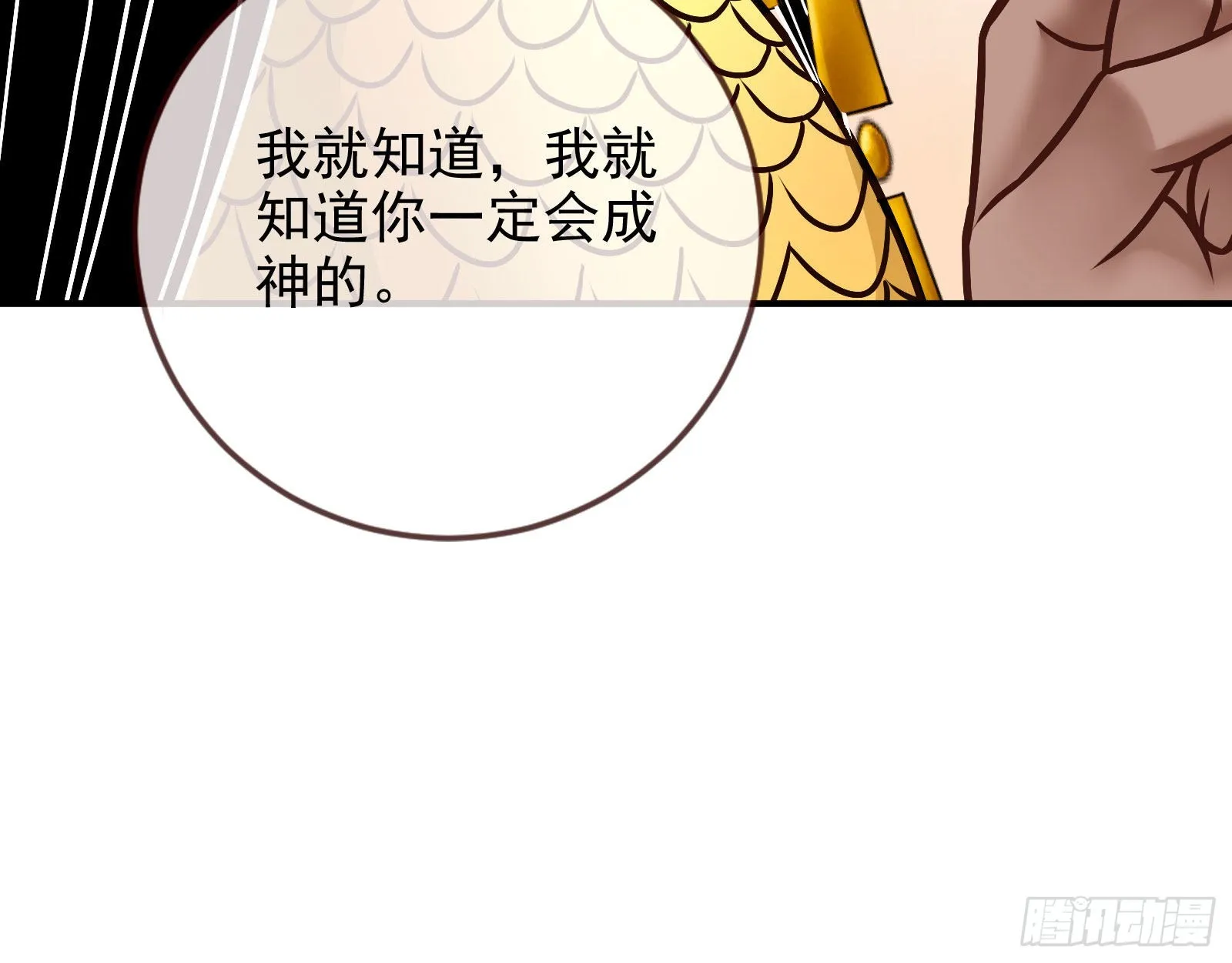 神降 第39页
