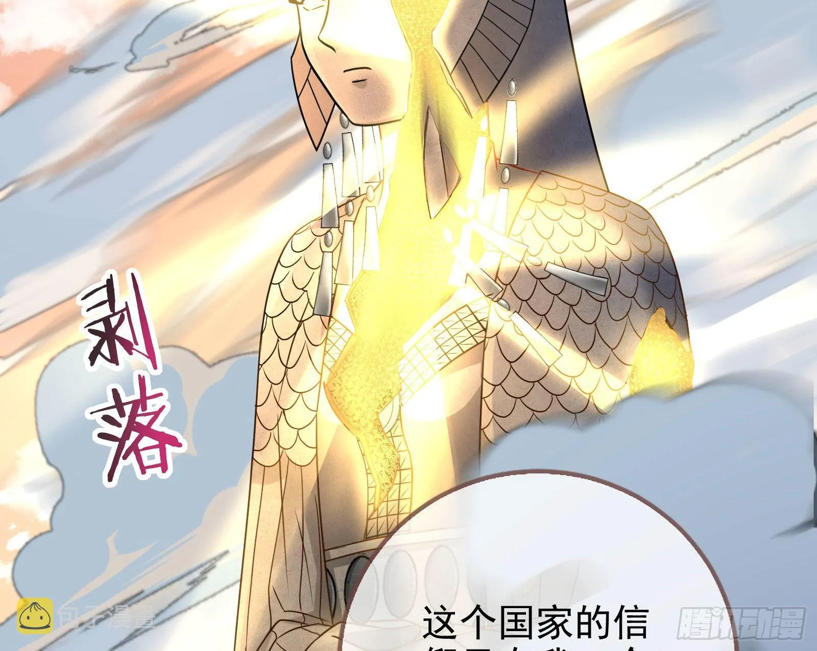 神降 第42页