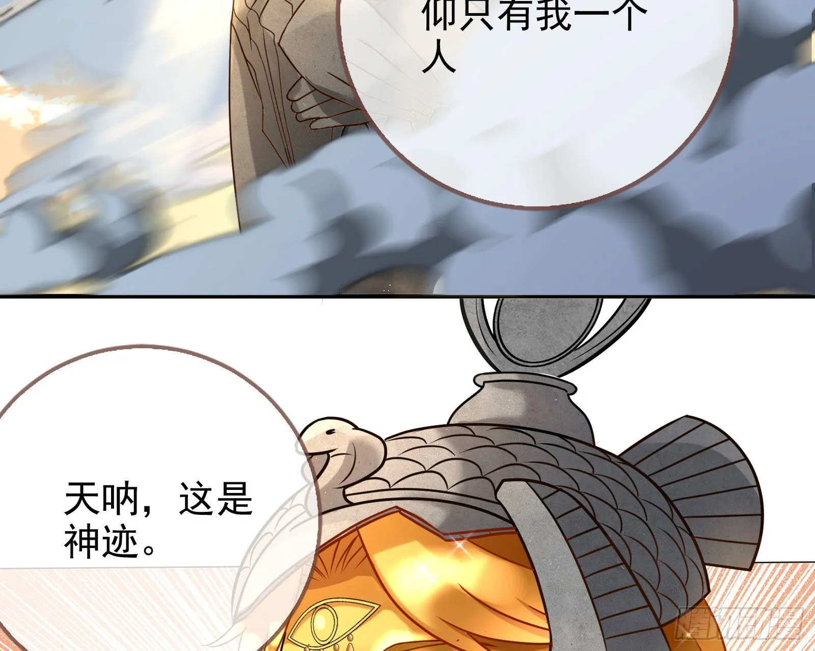 神降 第43页