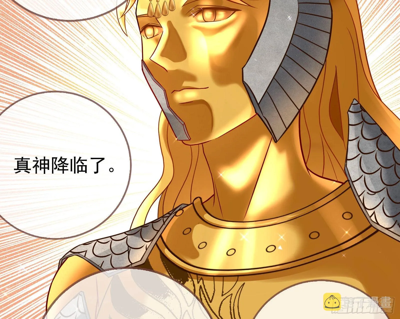 神降 第44页