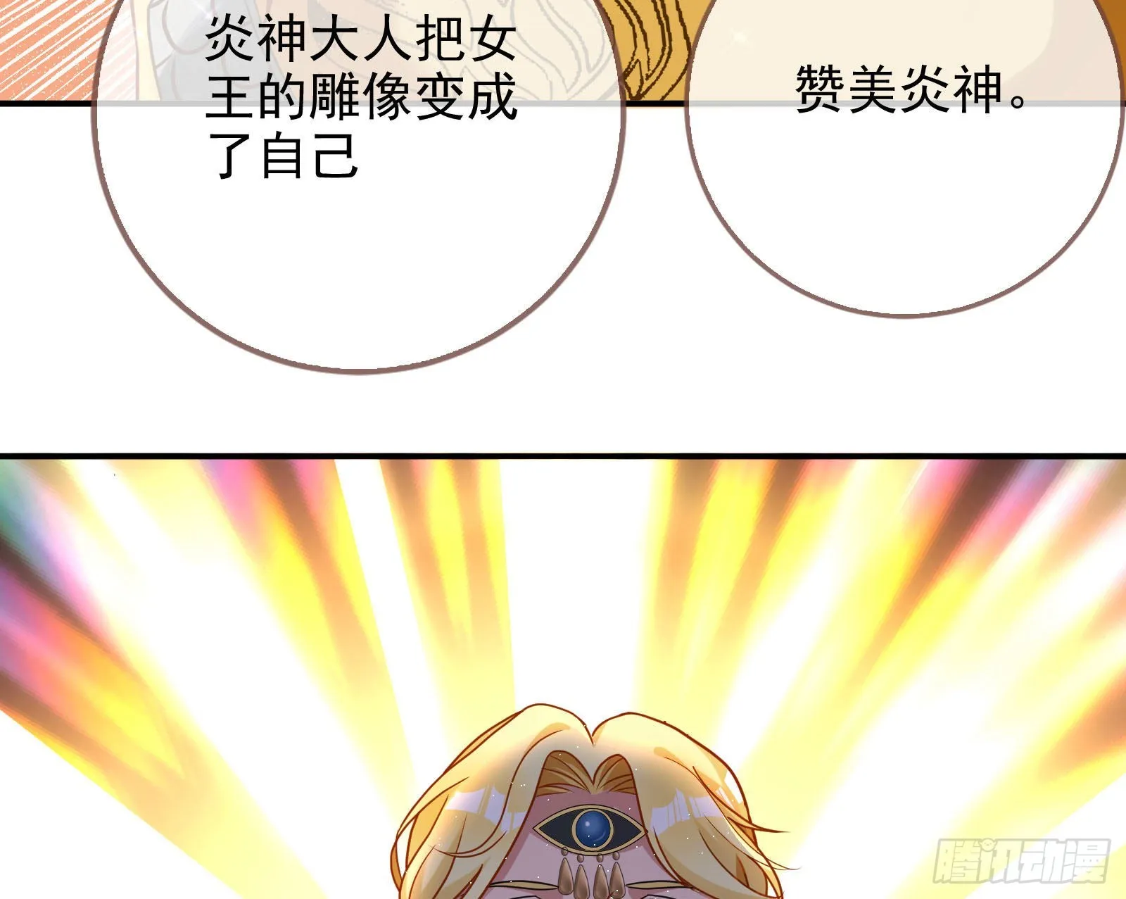 神降 第45页