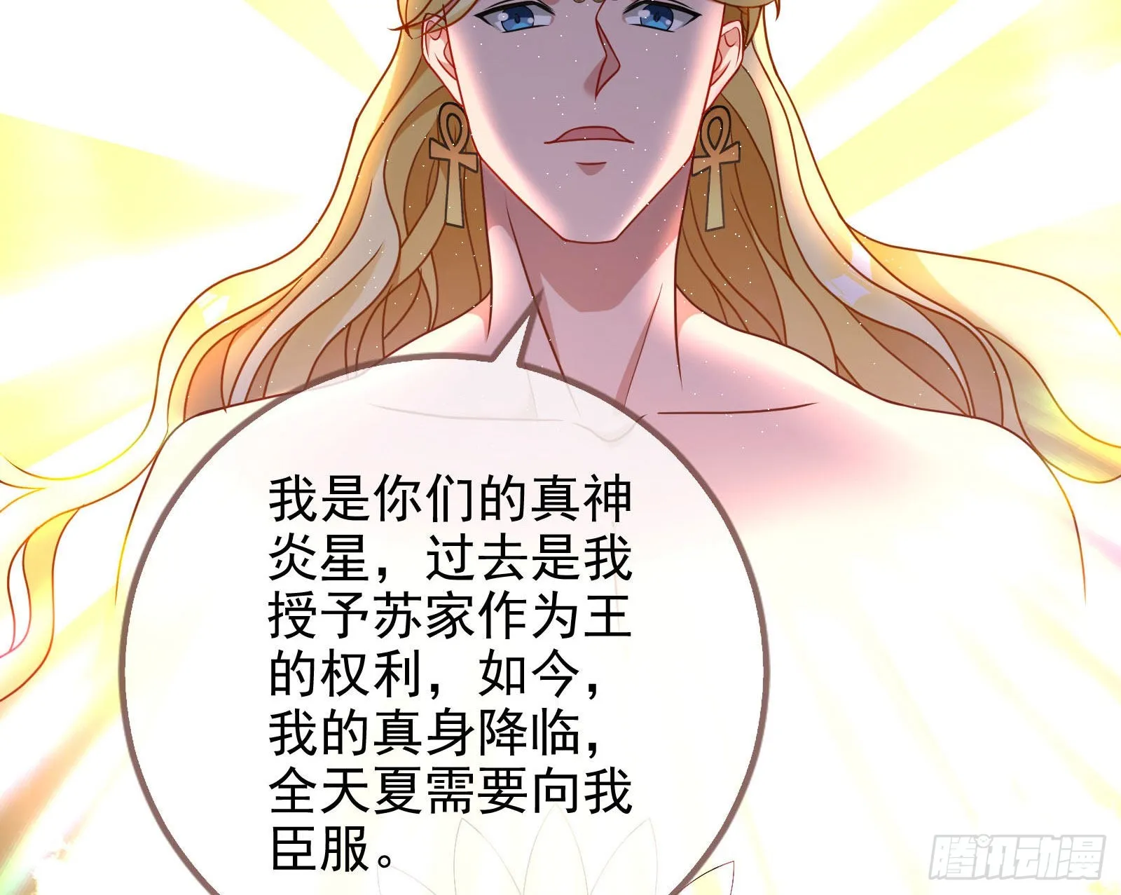 神降 第46页