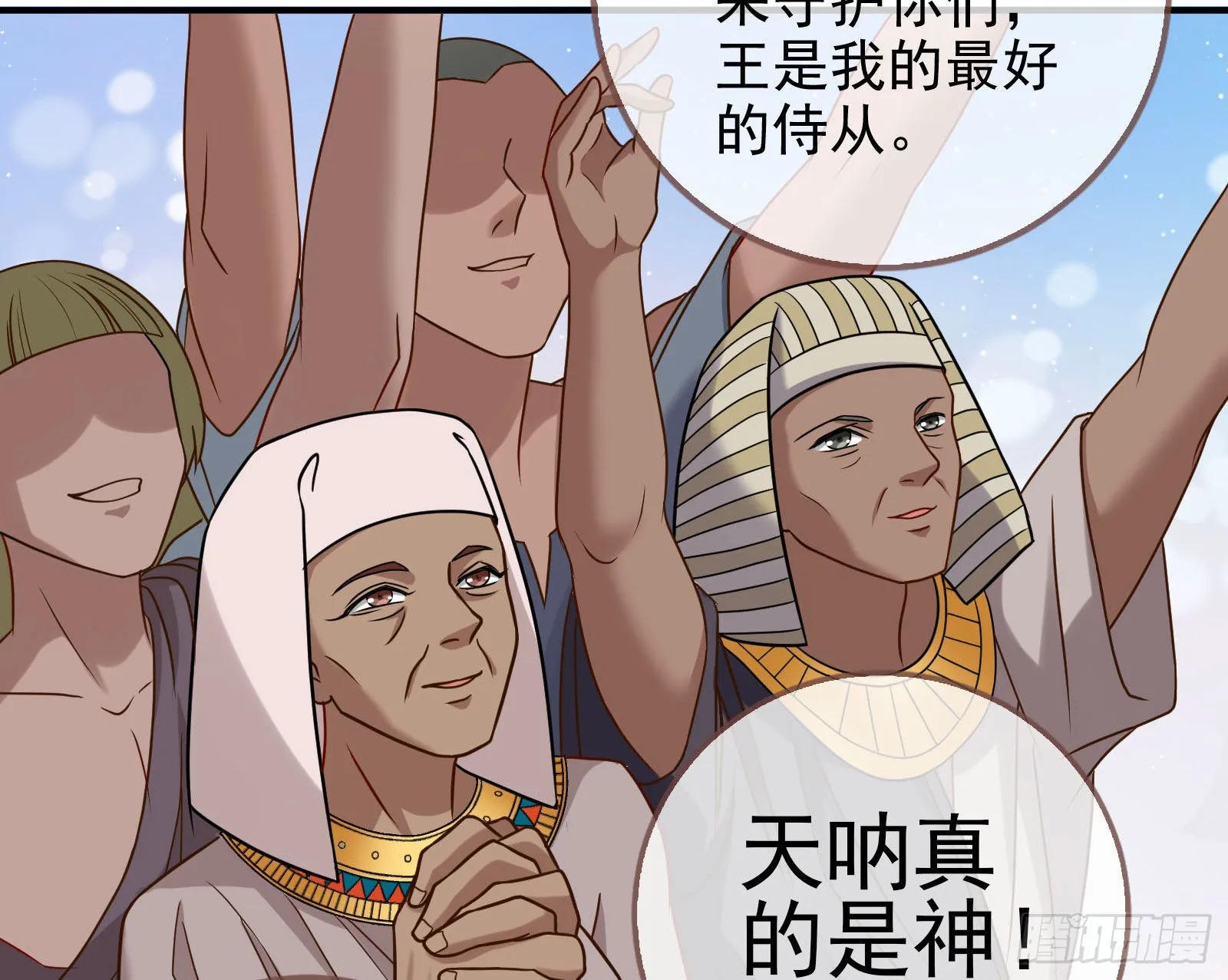 神降 第48页