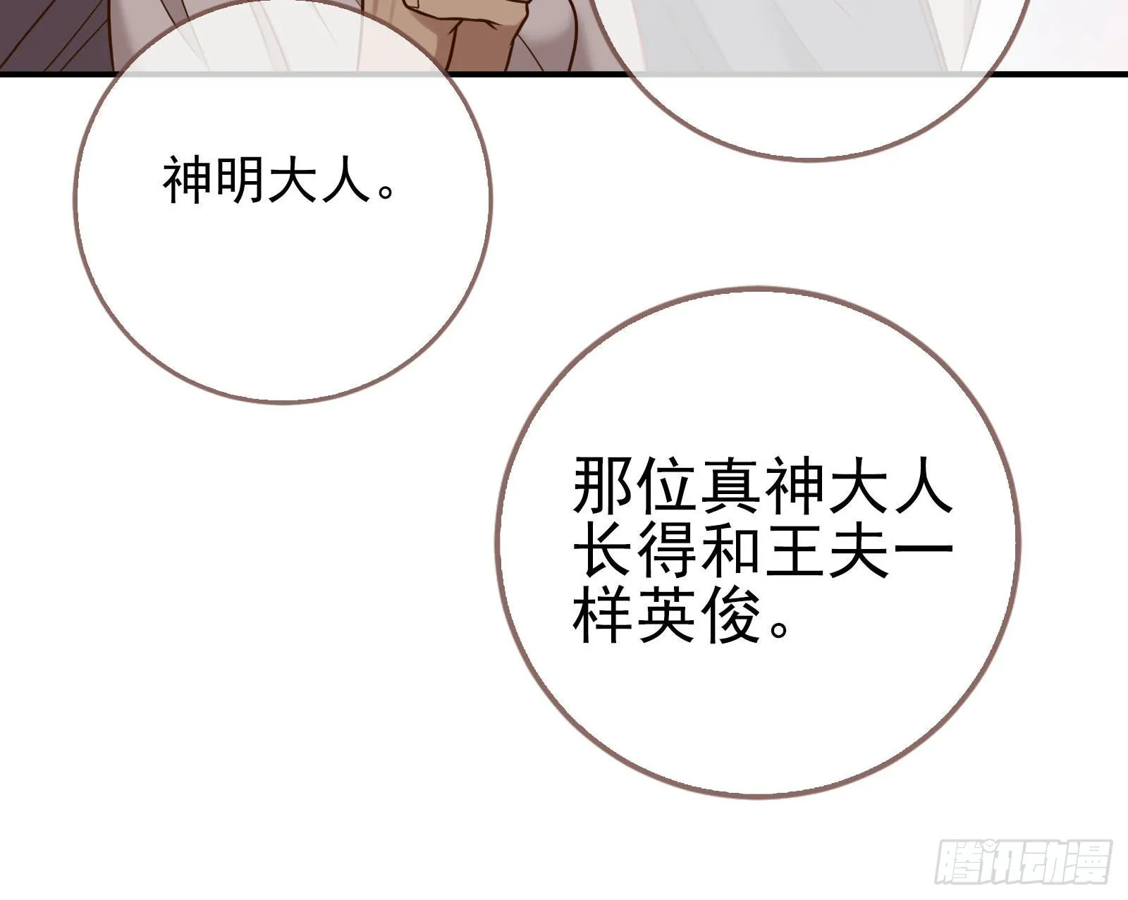神降 第49页