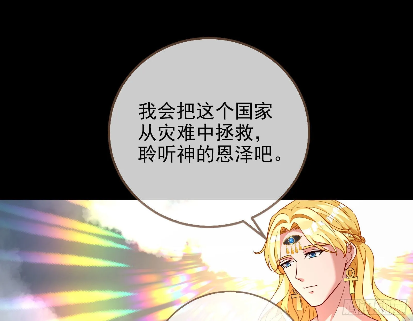 神降 第50页