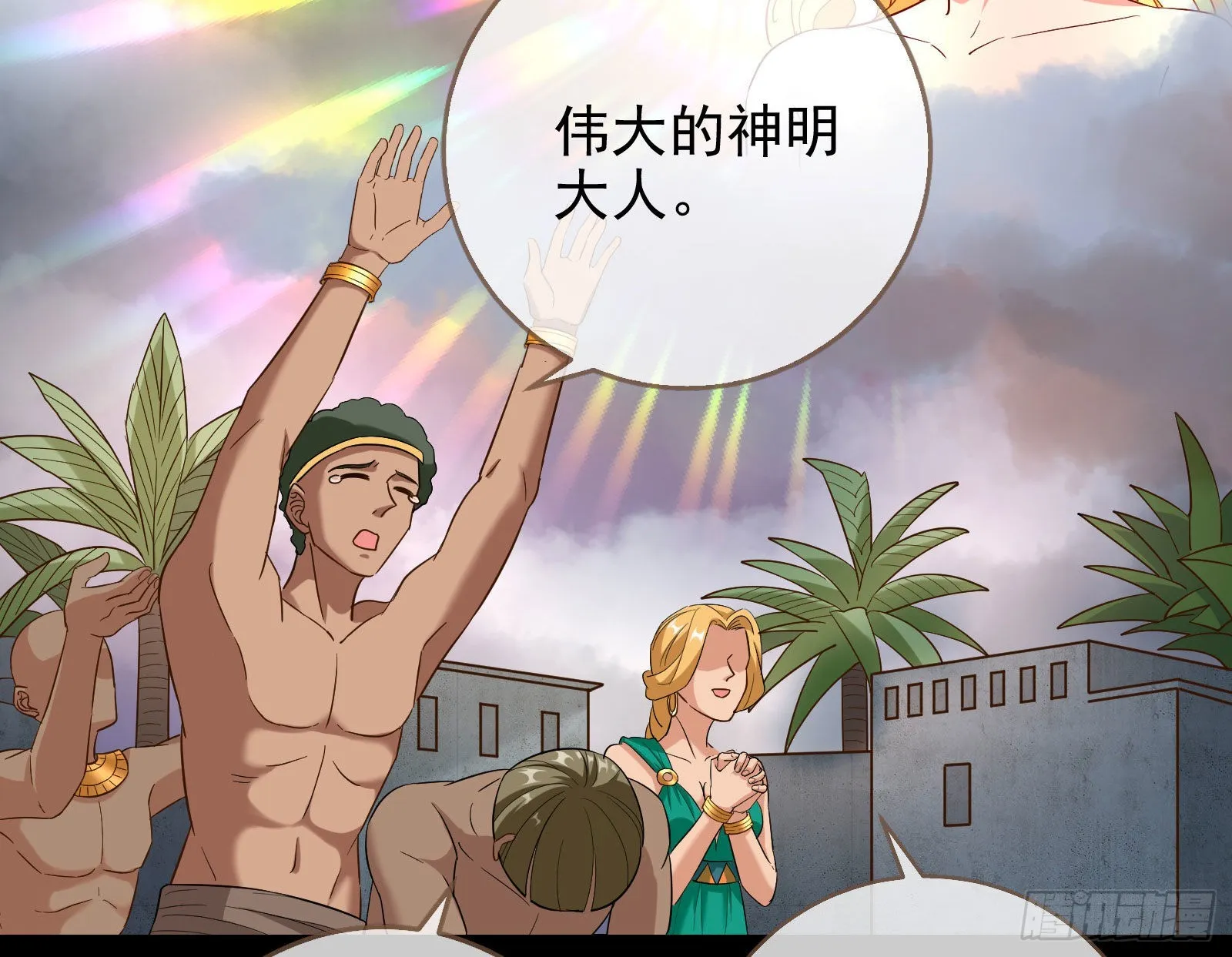 神降 第51页