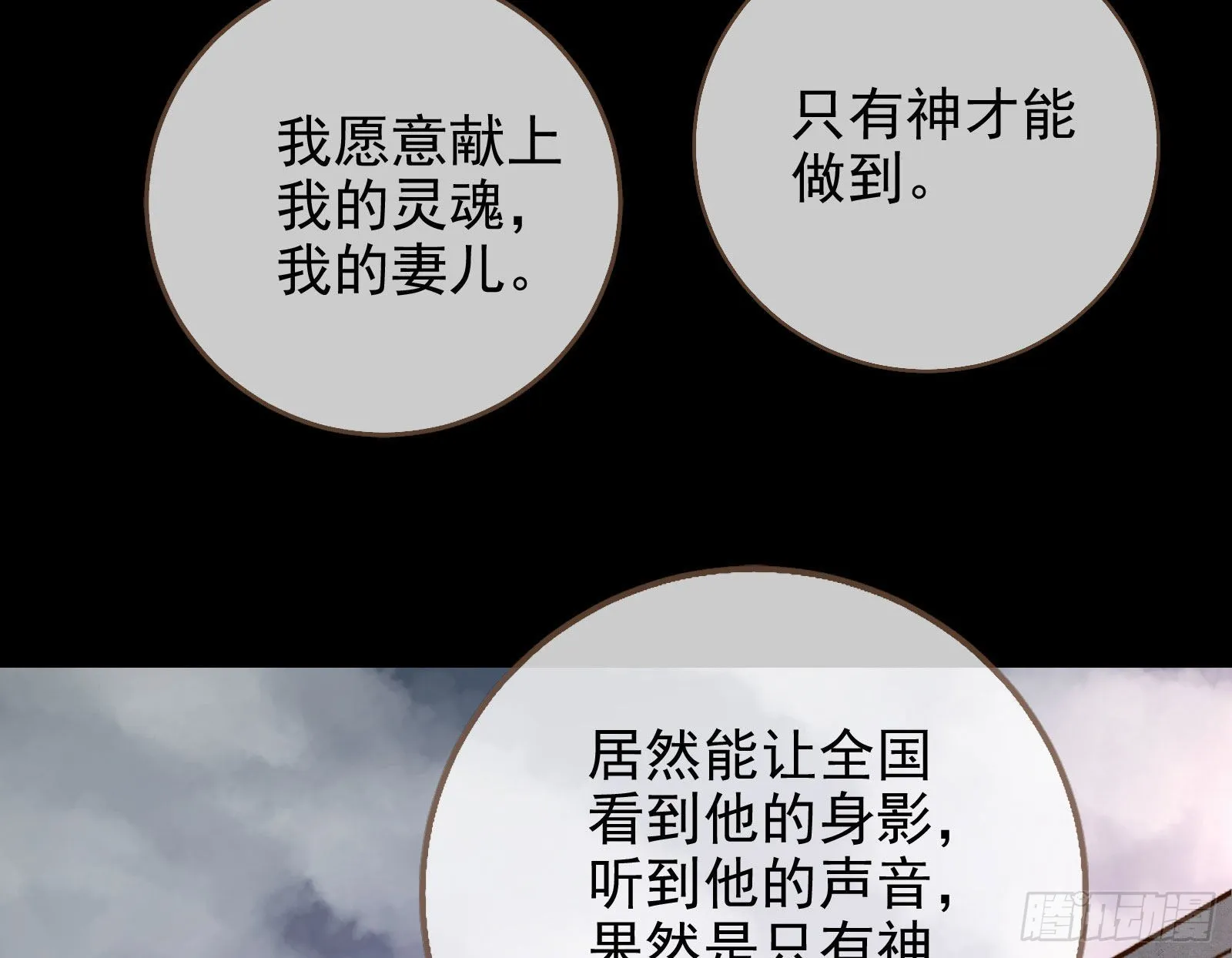 神降 第52页