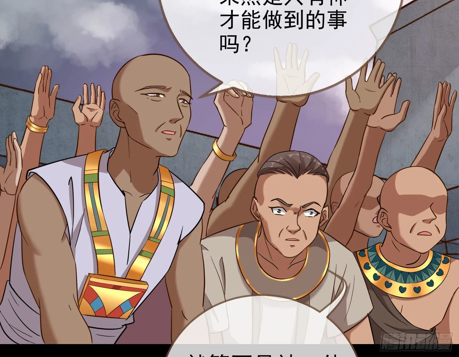 神降 第53页